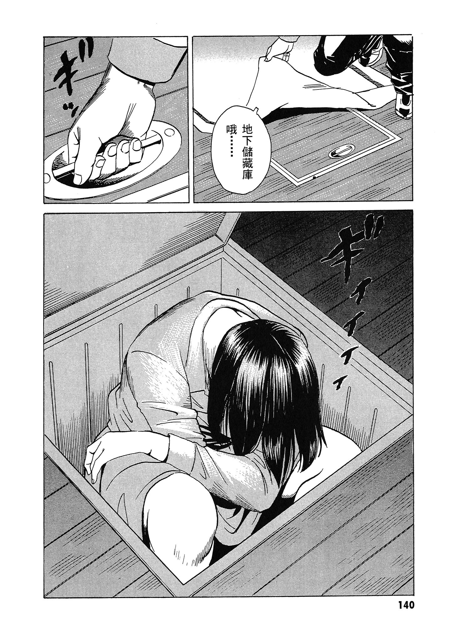 Page 141