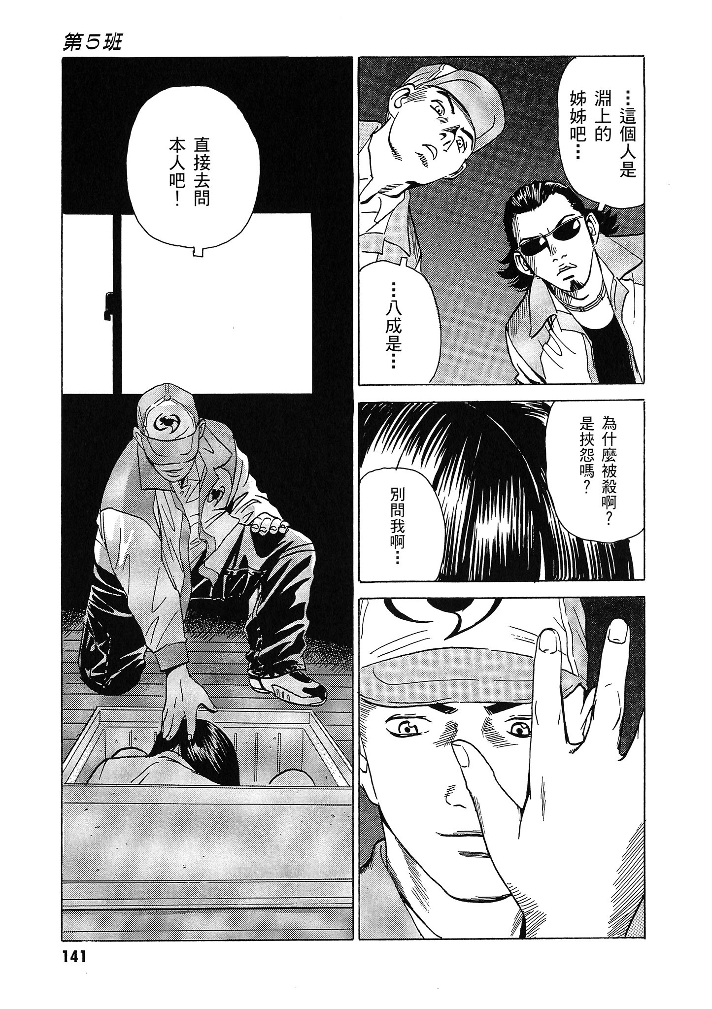 Page 142