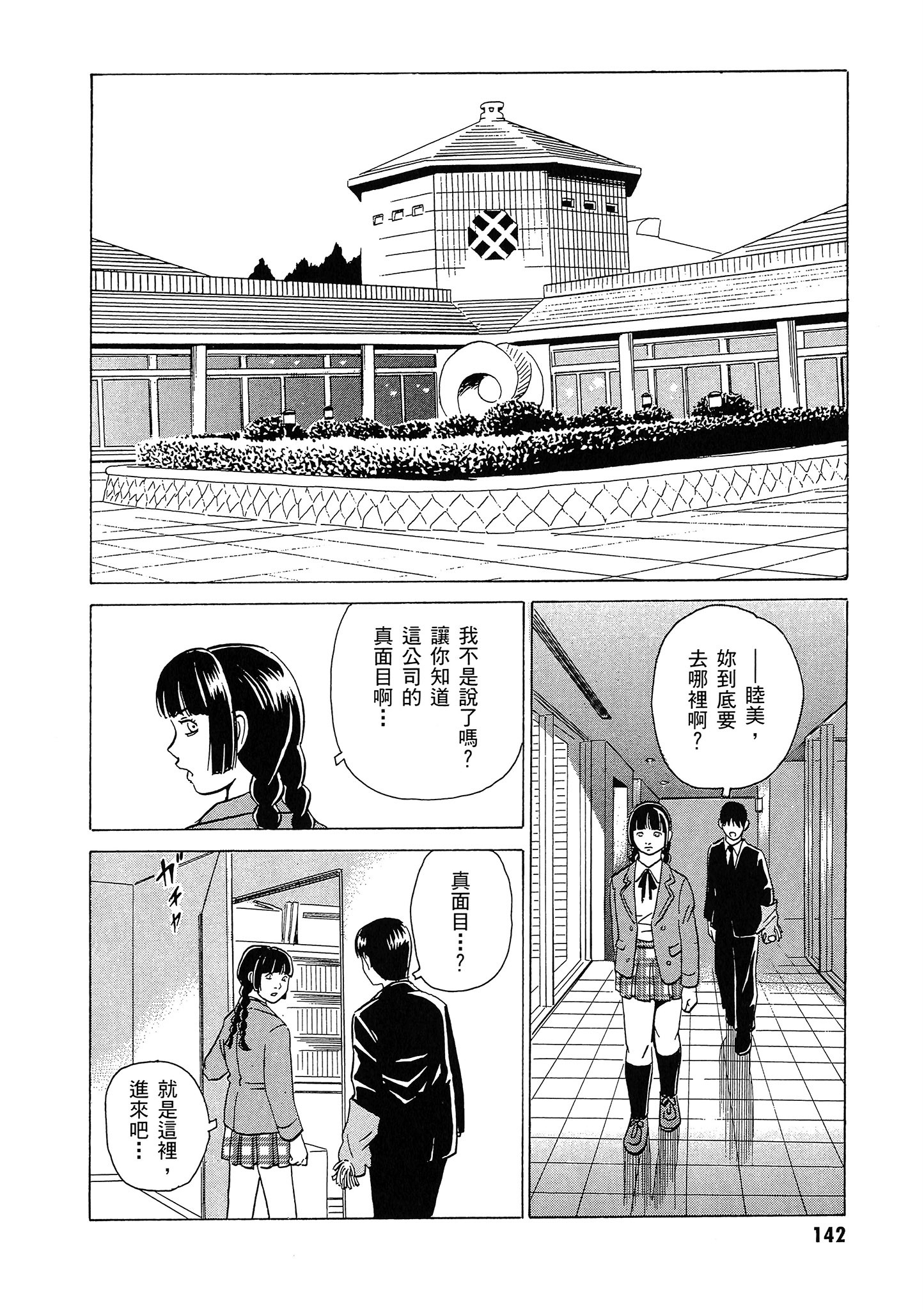 Page 143