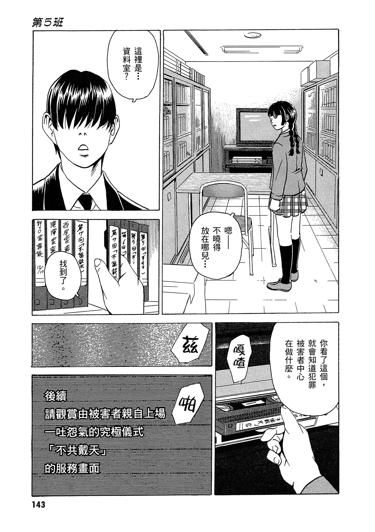 Page 144