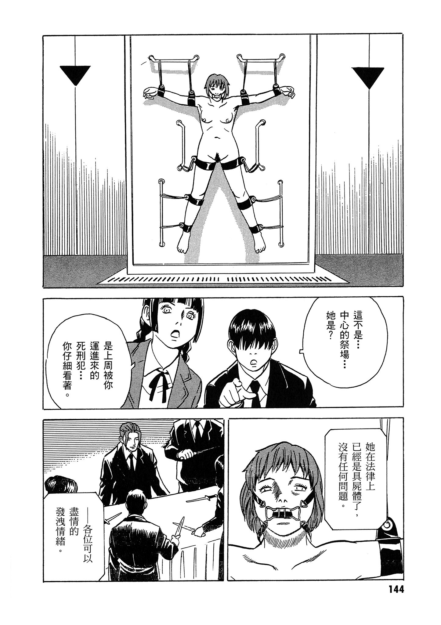 Page 145