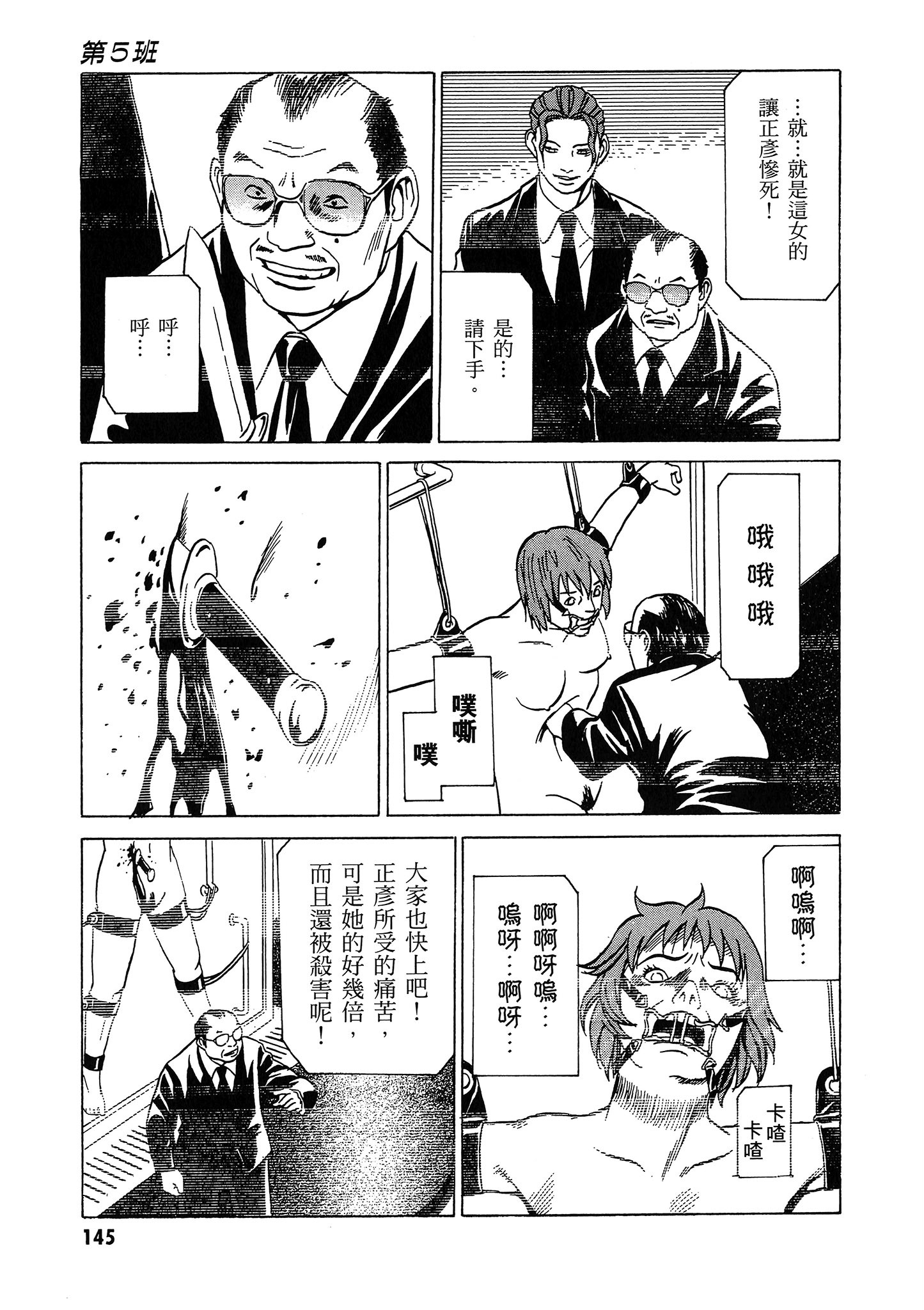 Page 146
