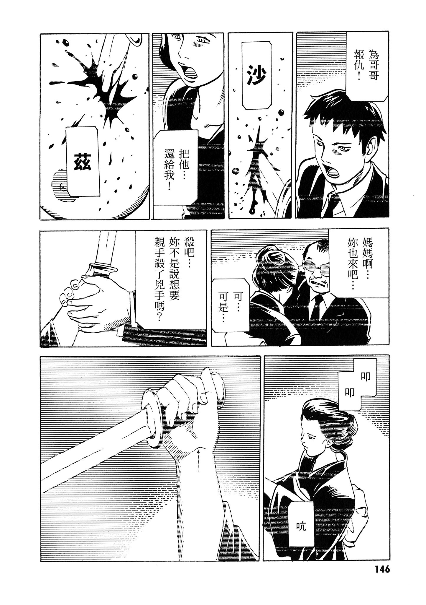 Page 147
