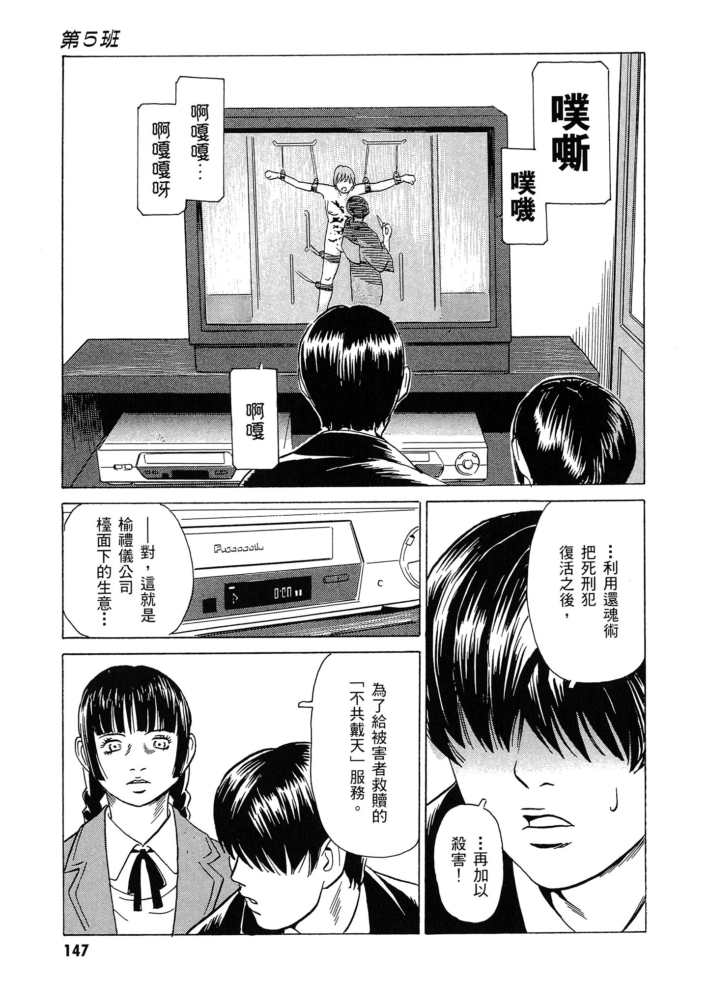 Page 148