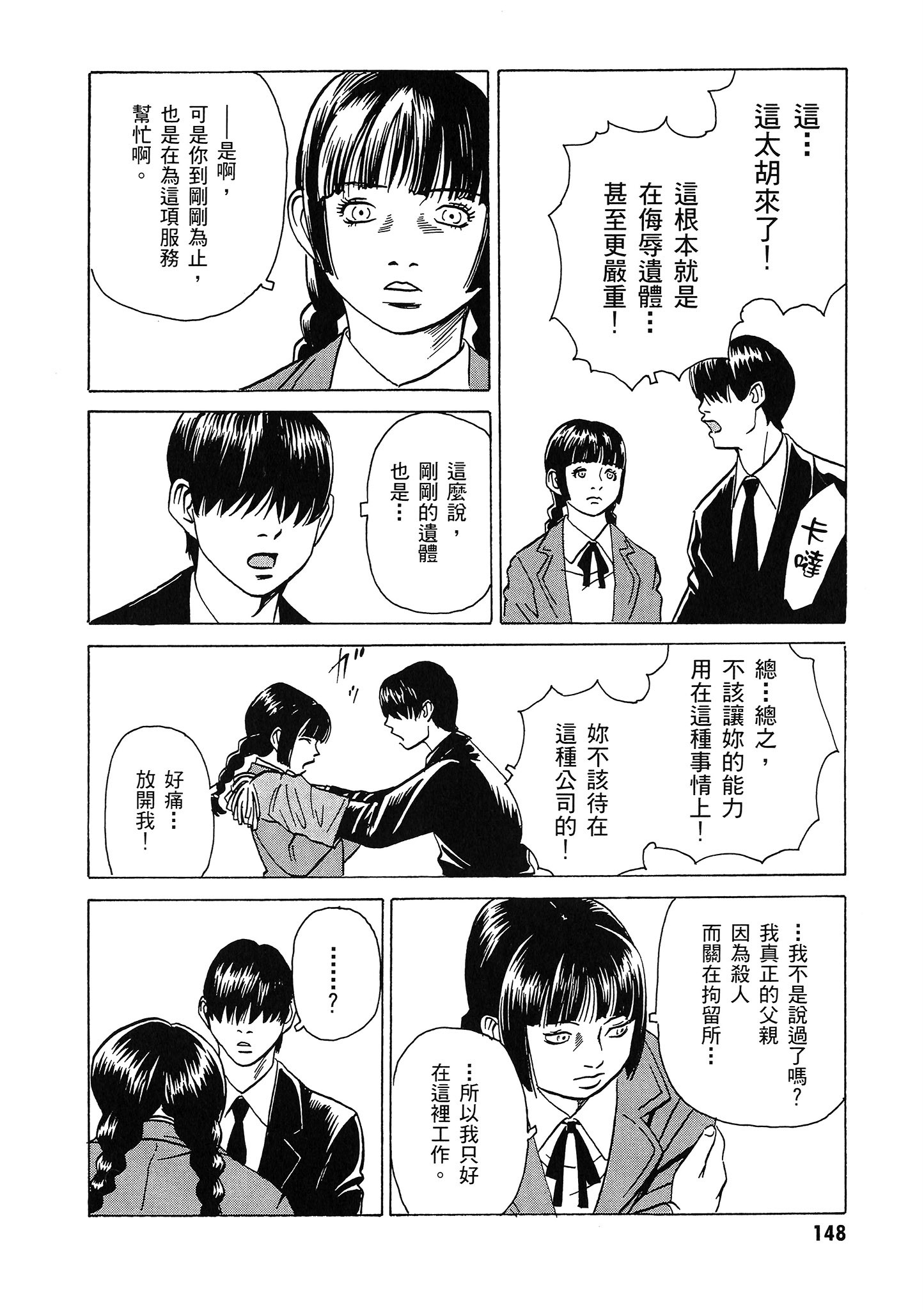 Page 149