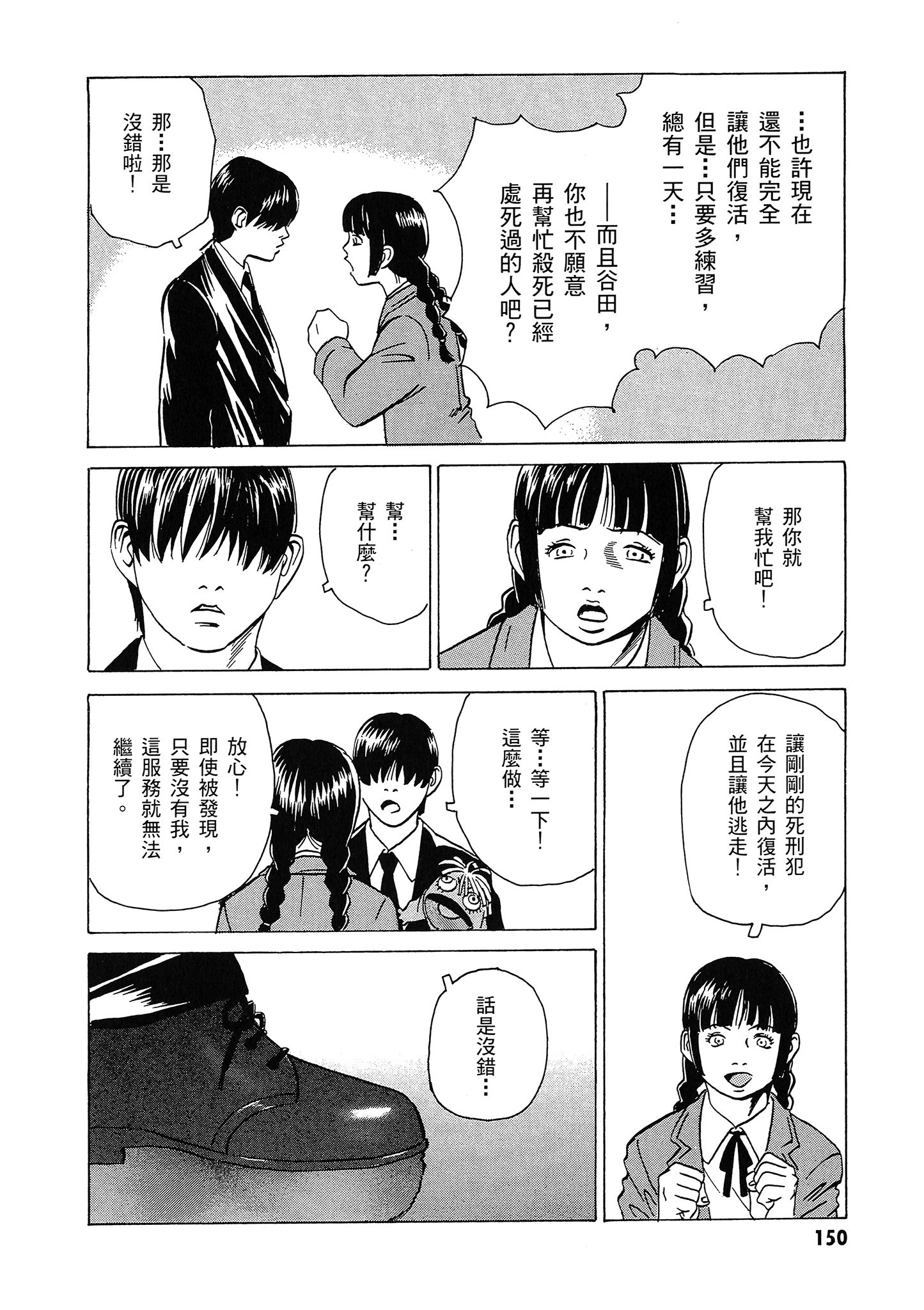 Page 151