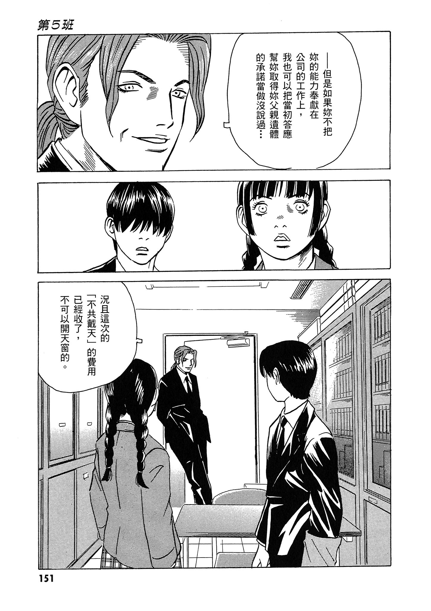 Page 152