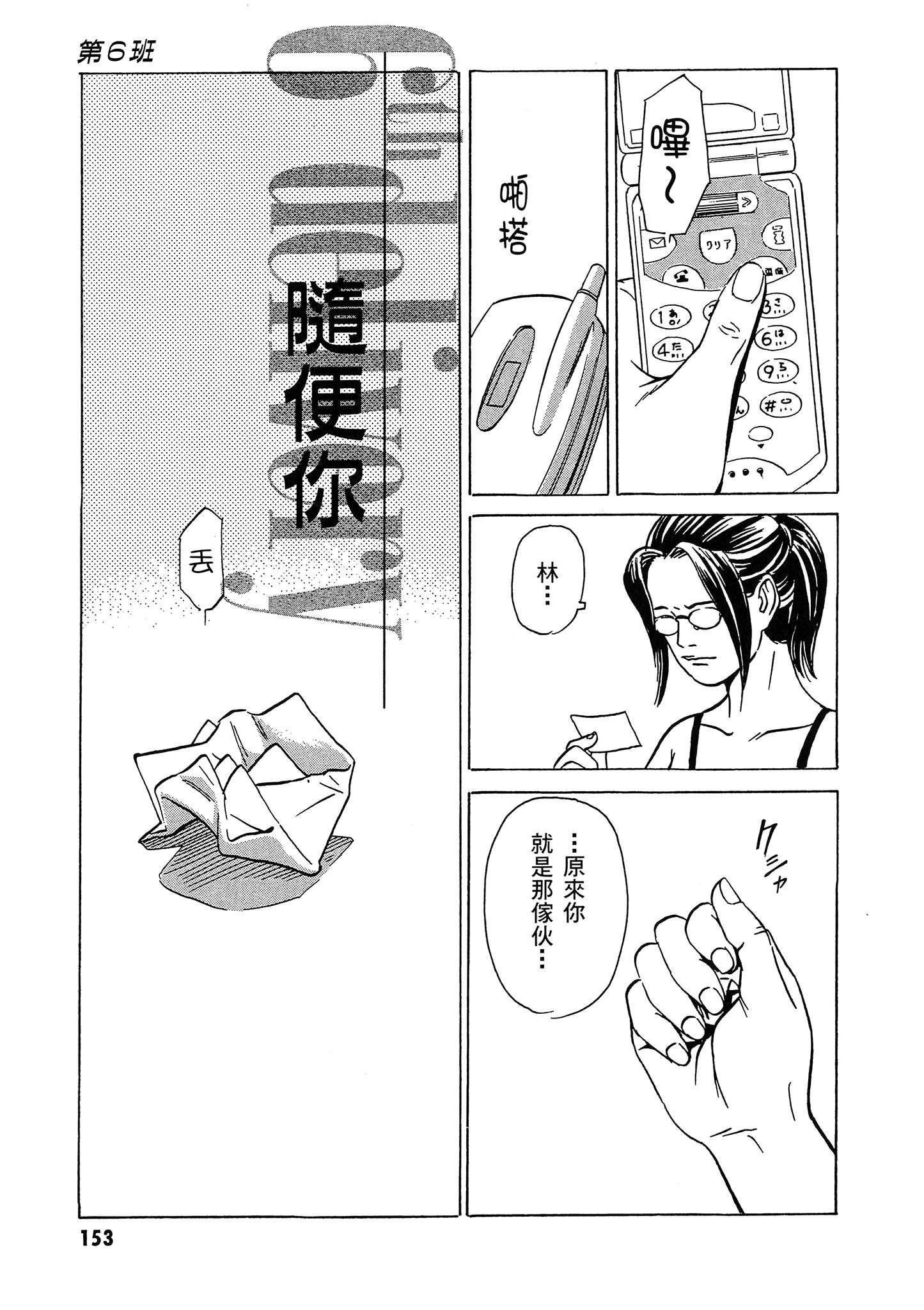 Page 154