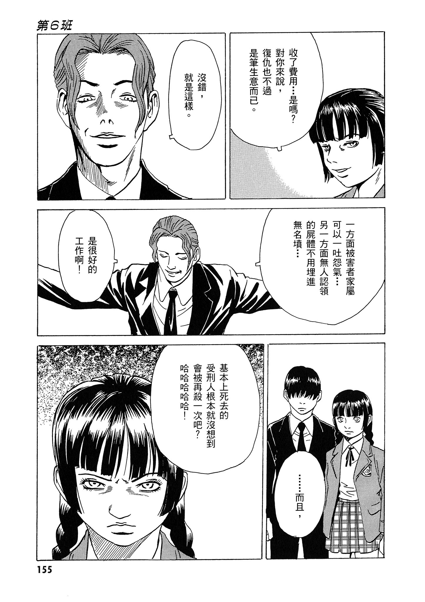 Page 156