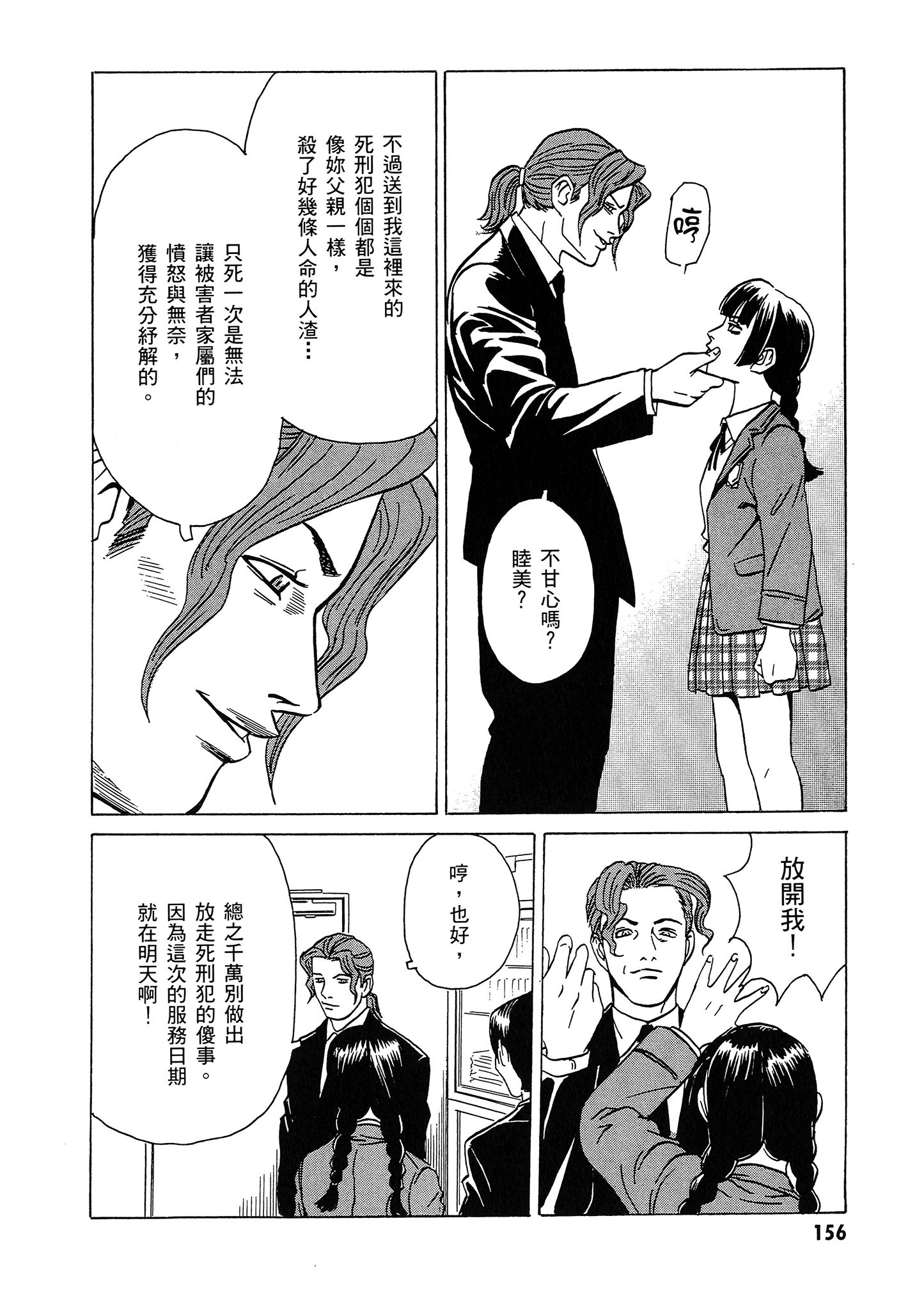 Page 157