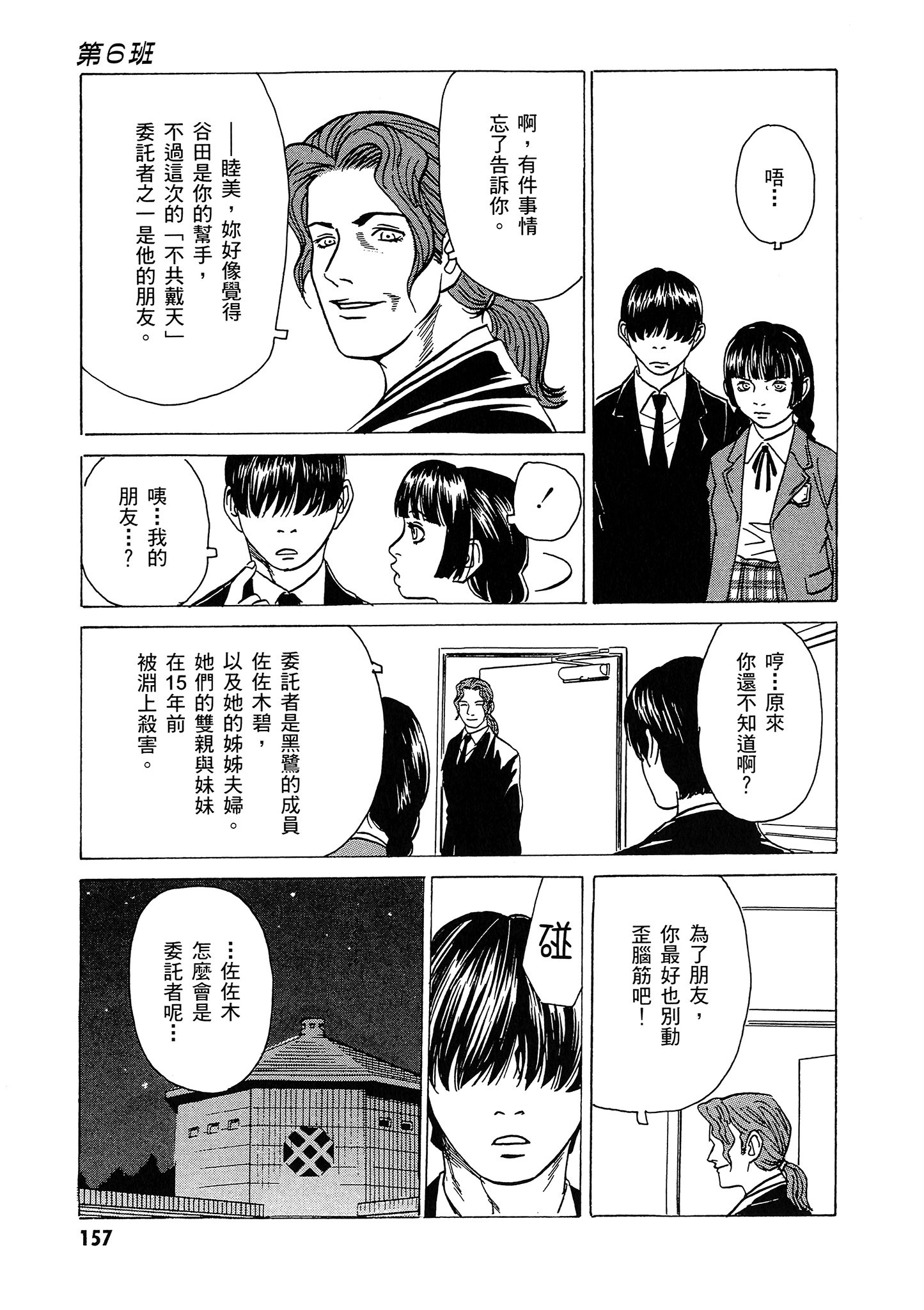 Page 158