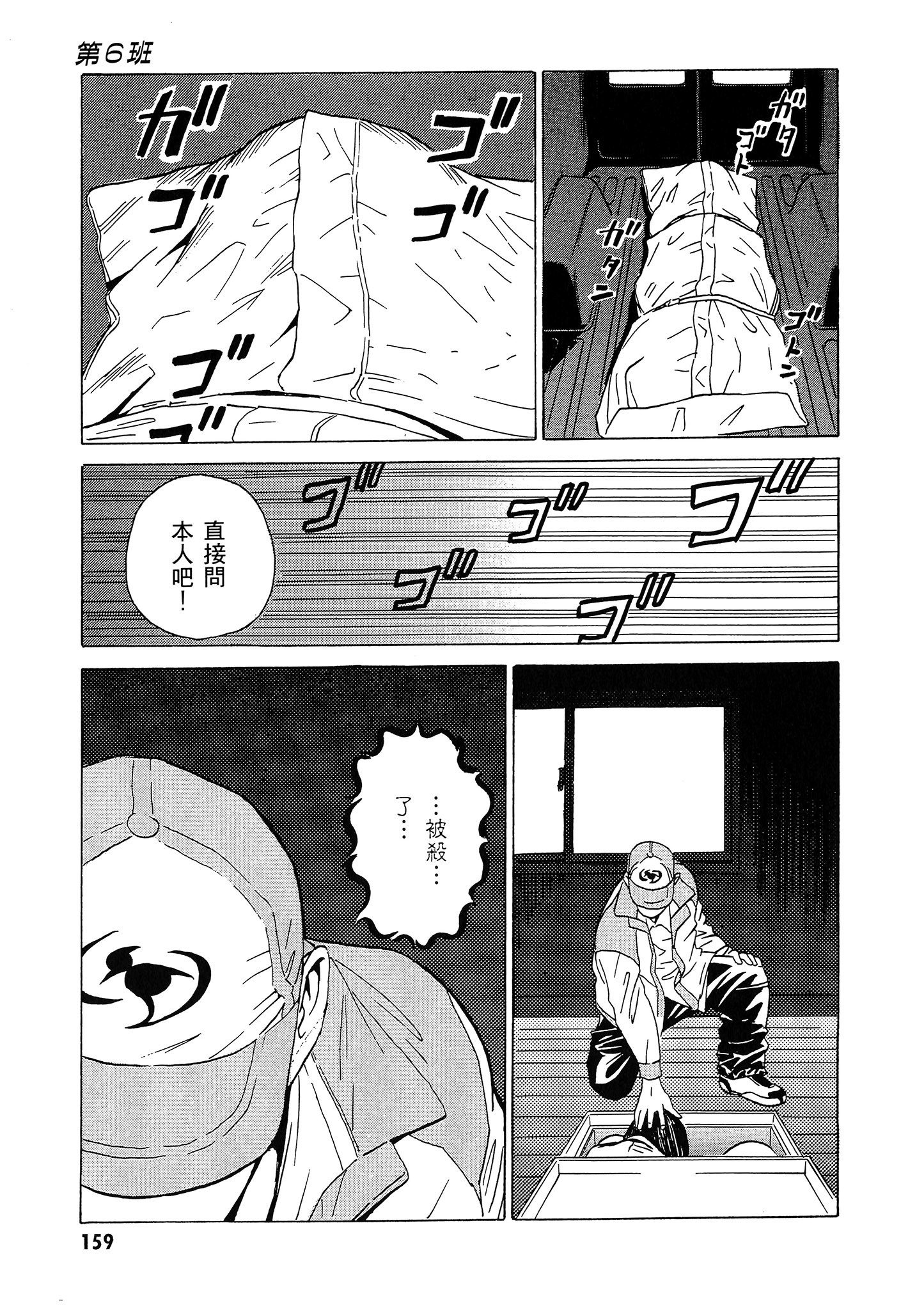 Page 160