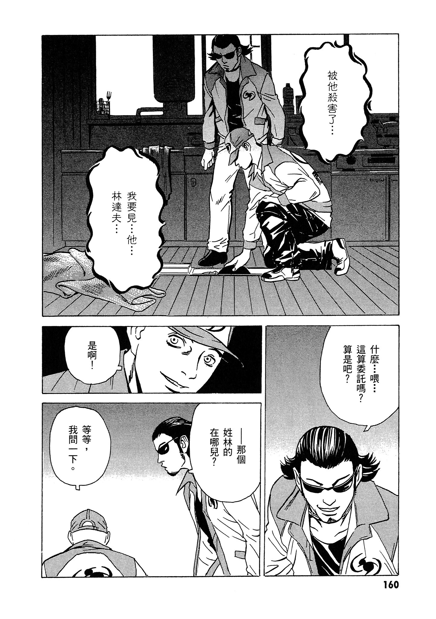 Page 161