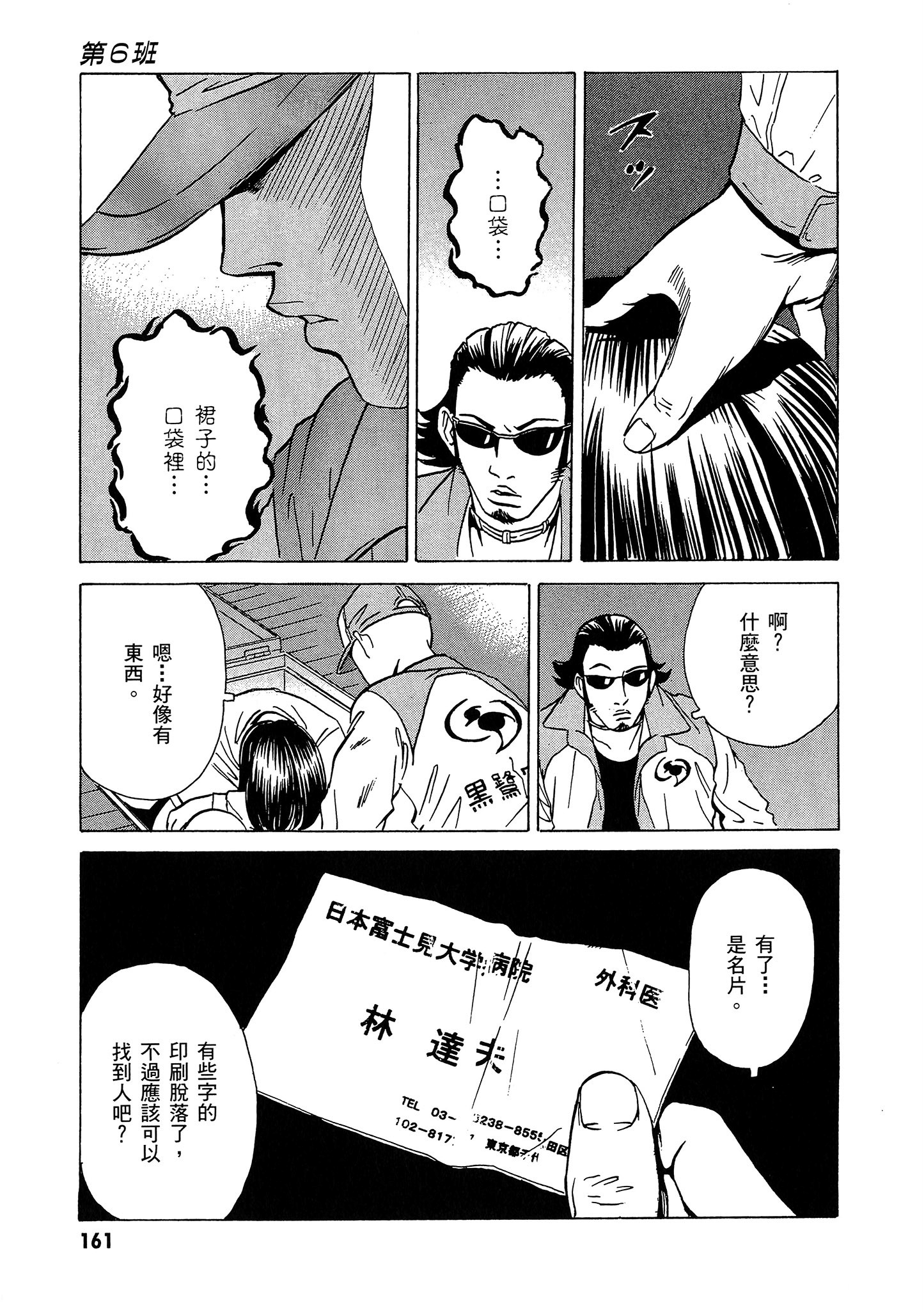 Page 162