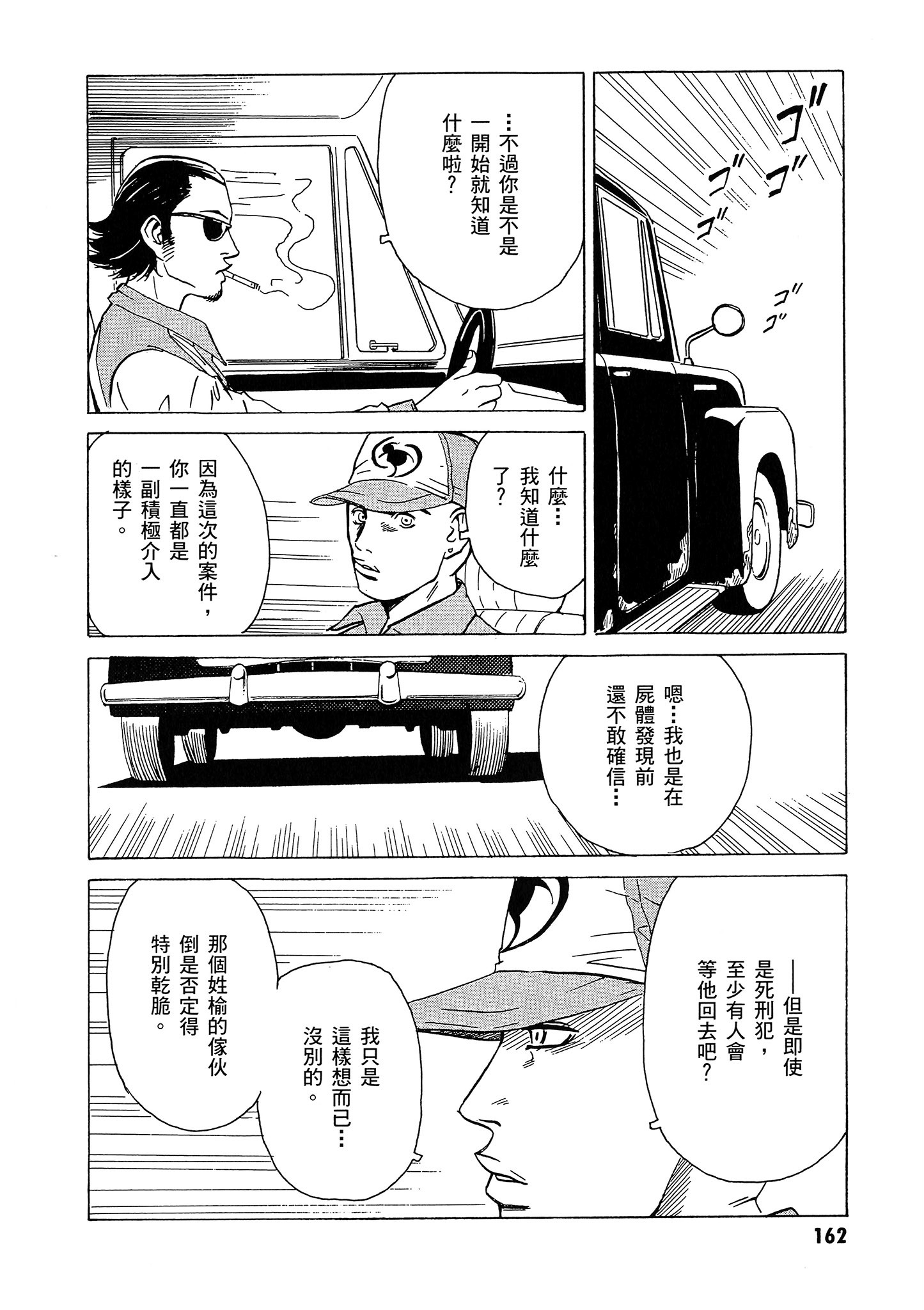 Page 163