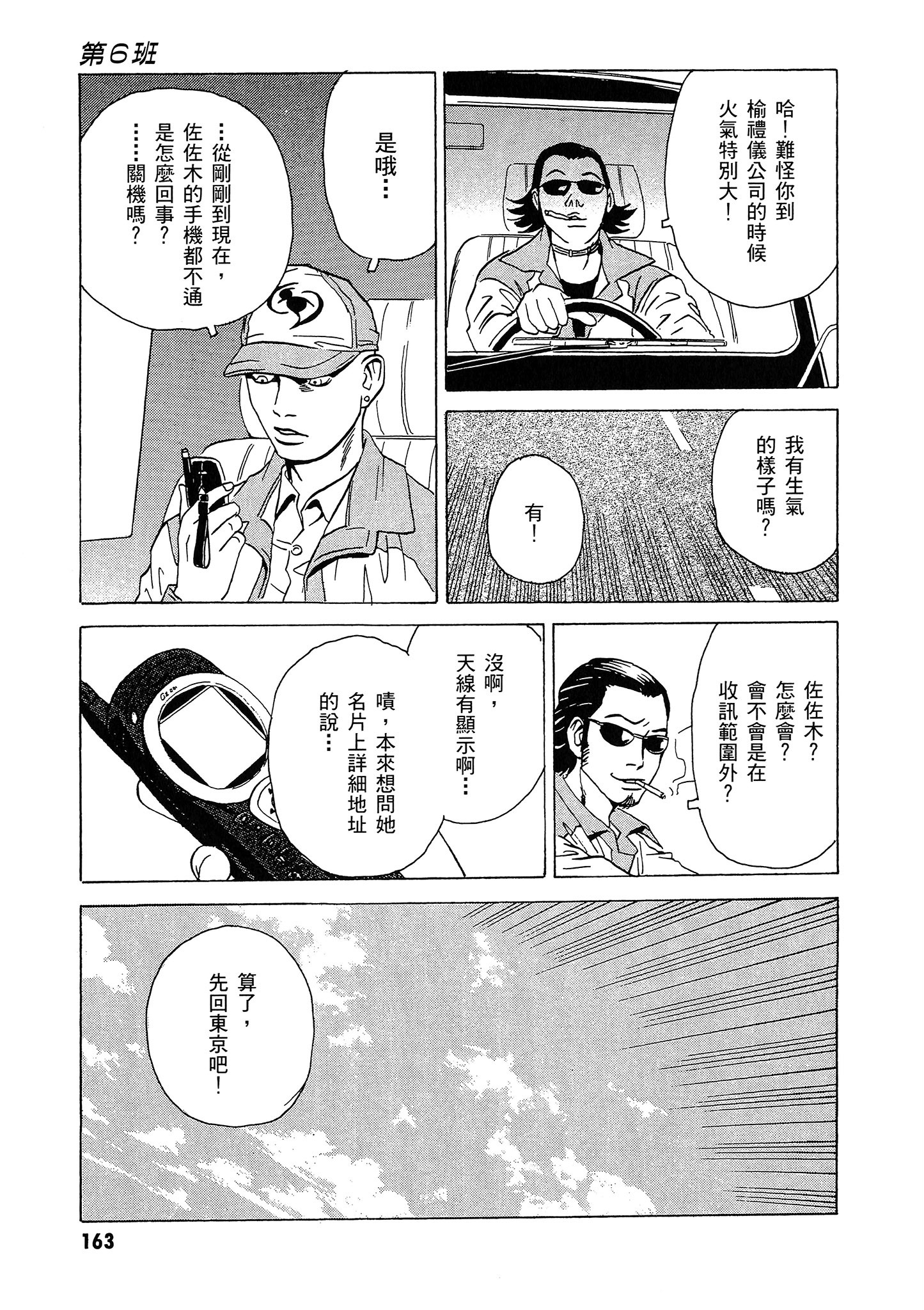 Page 164