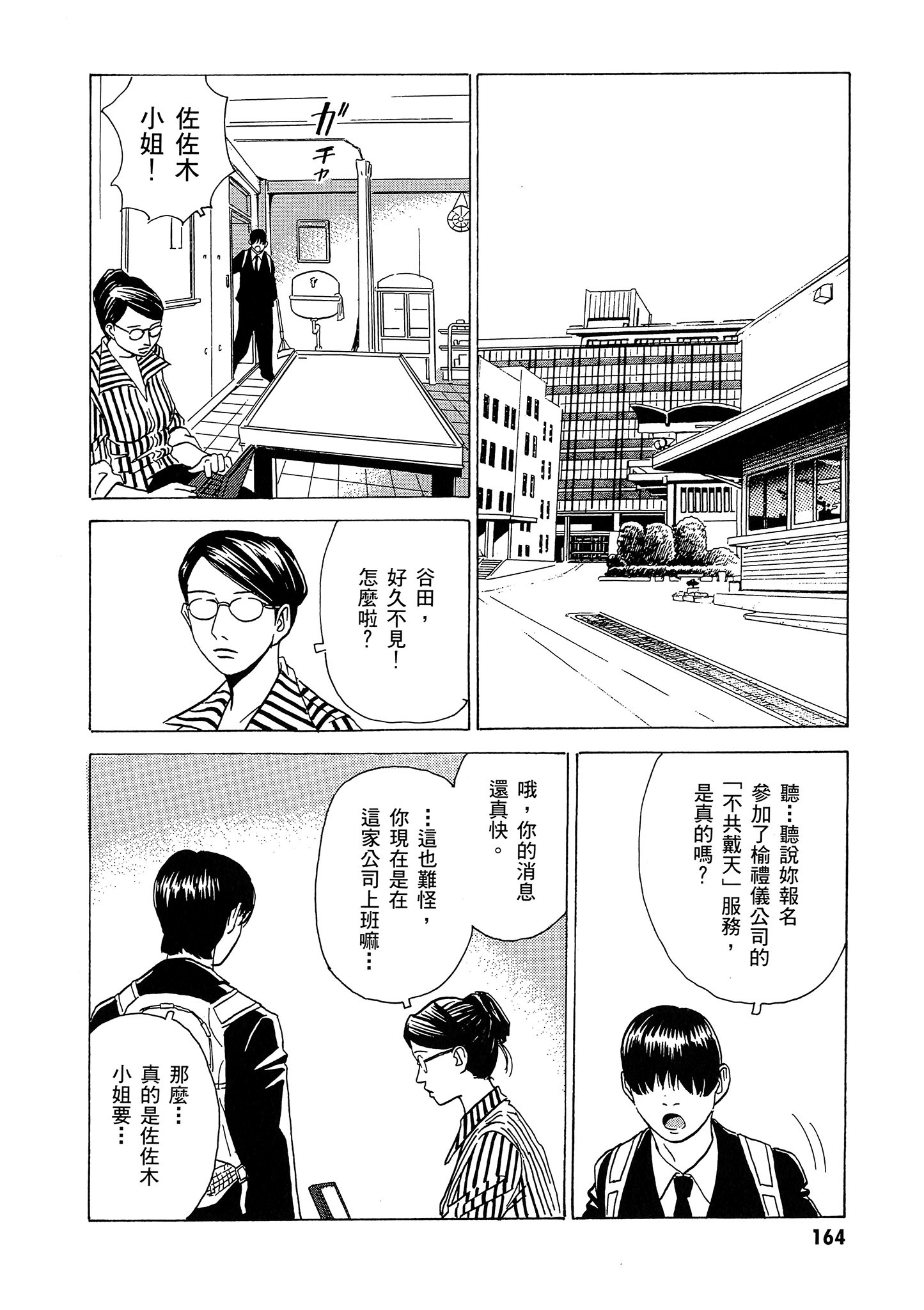 Page 165