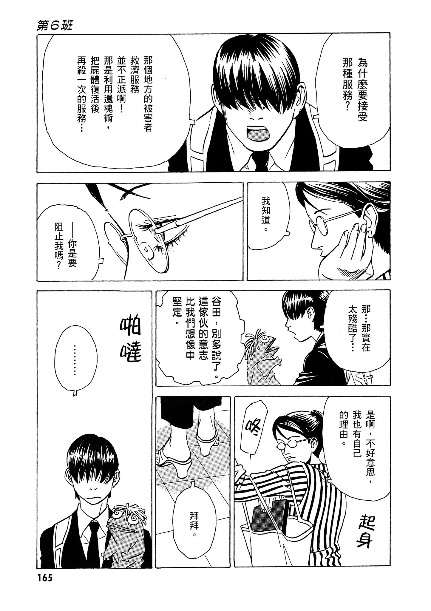 Page 166