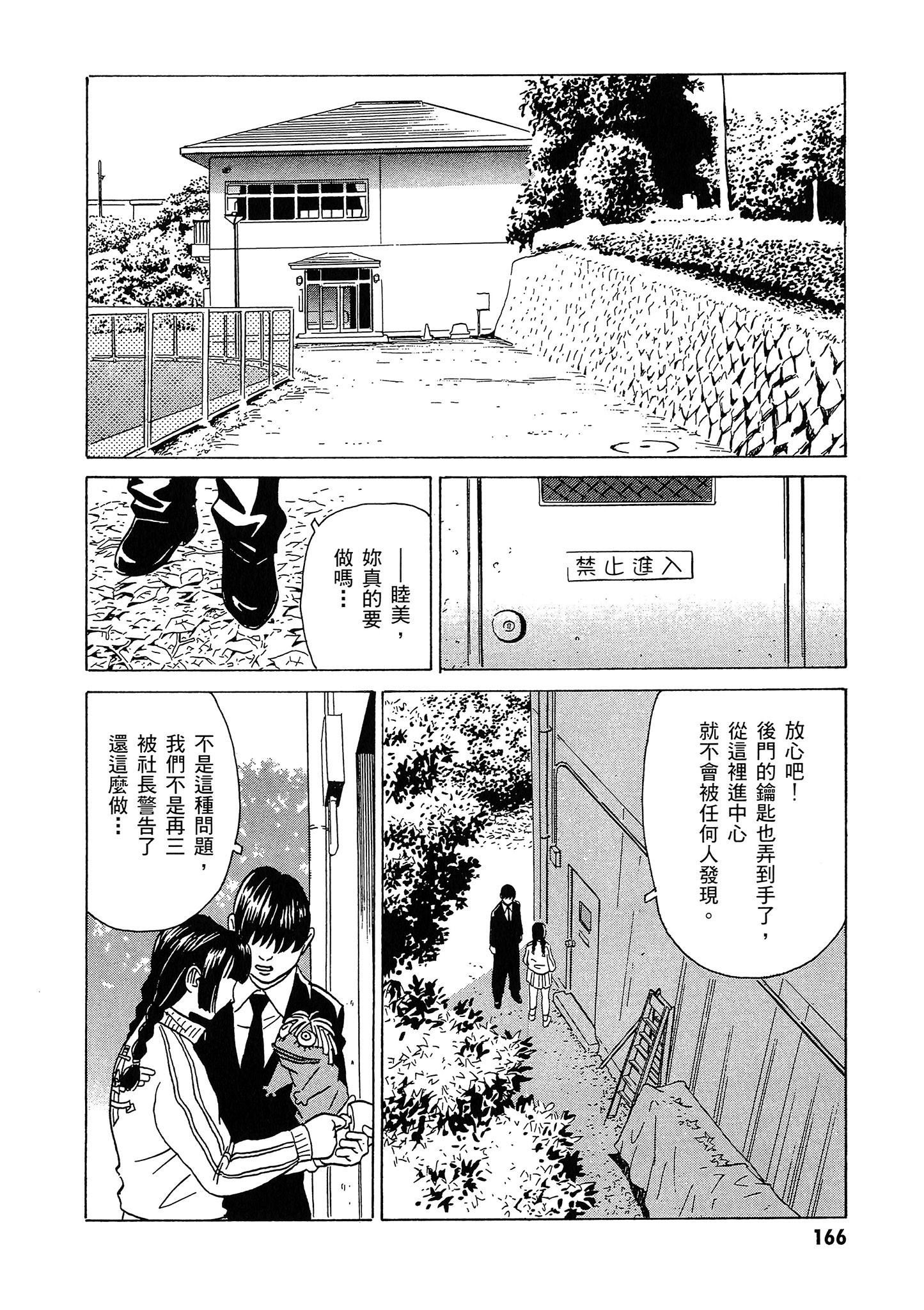 Page 167
