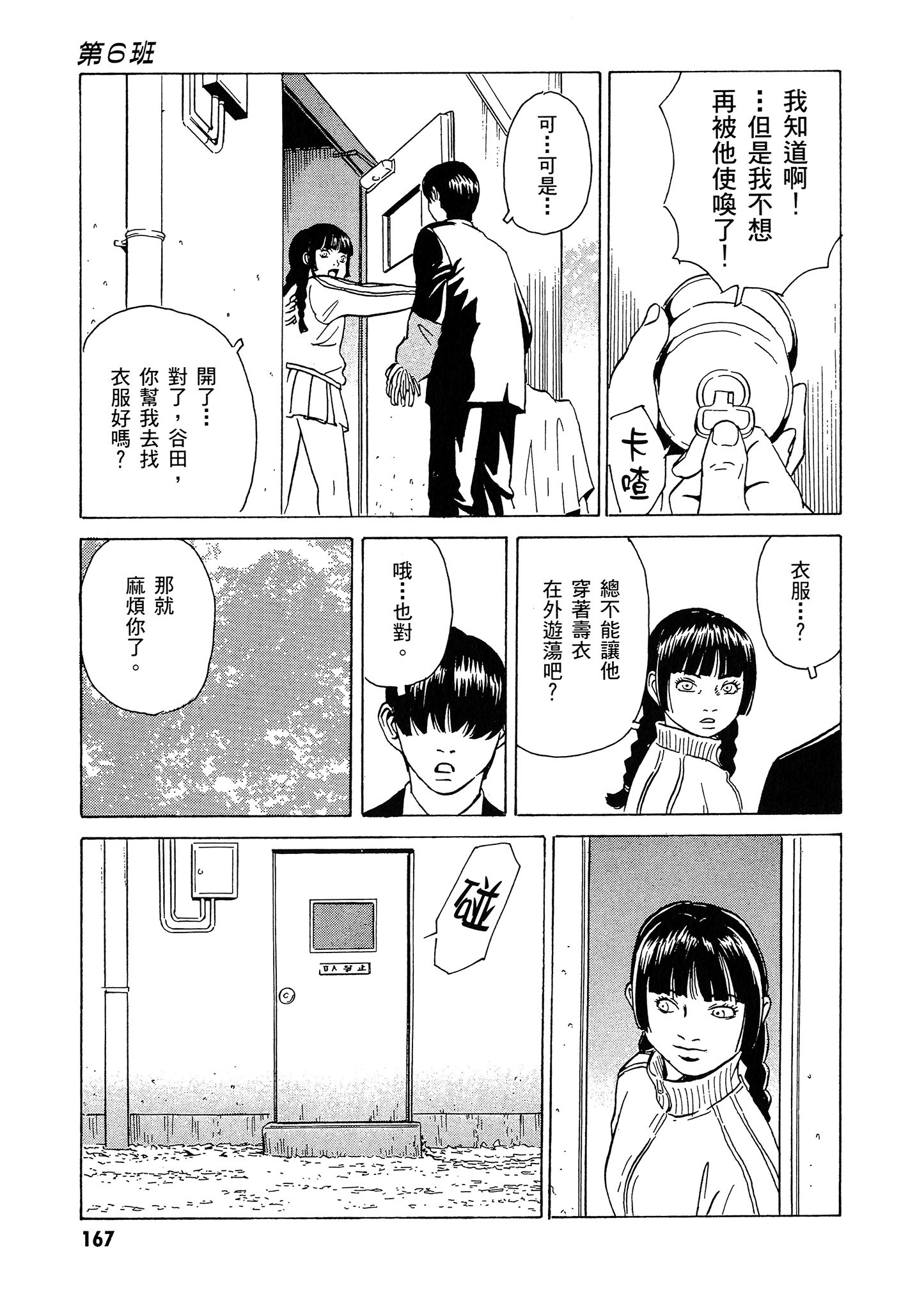 Page 168