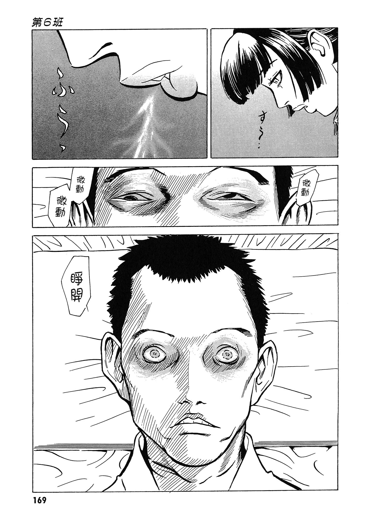 Page 170