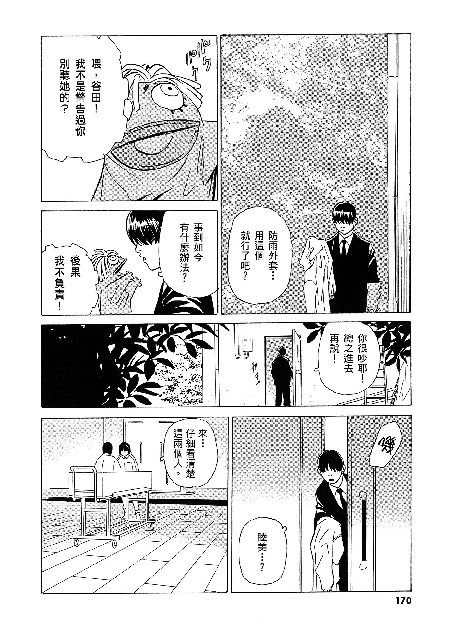Page 171