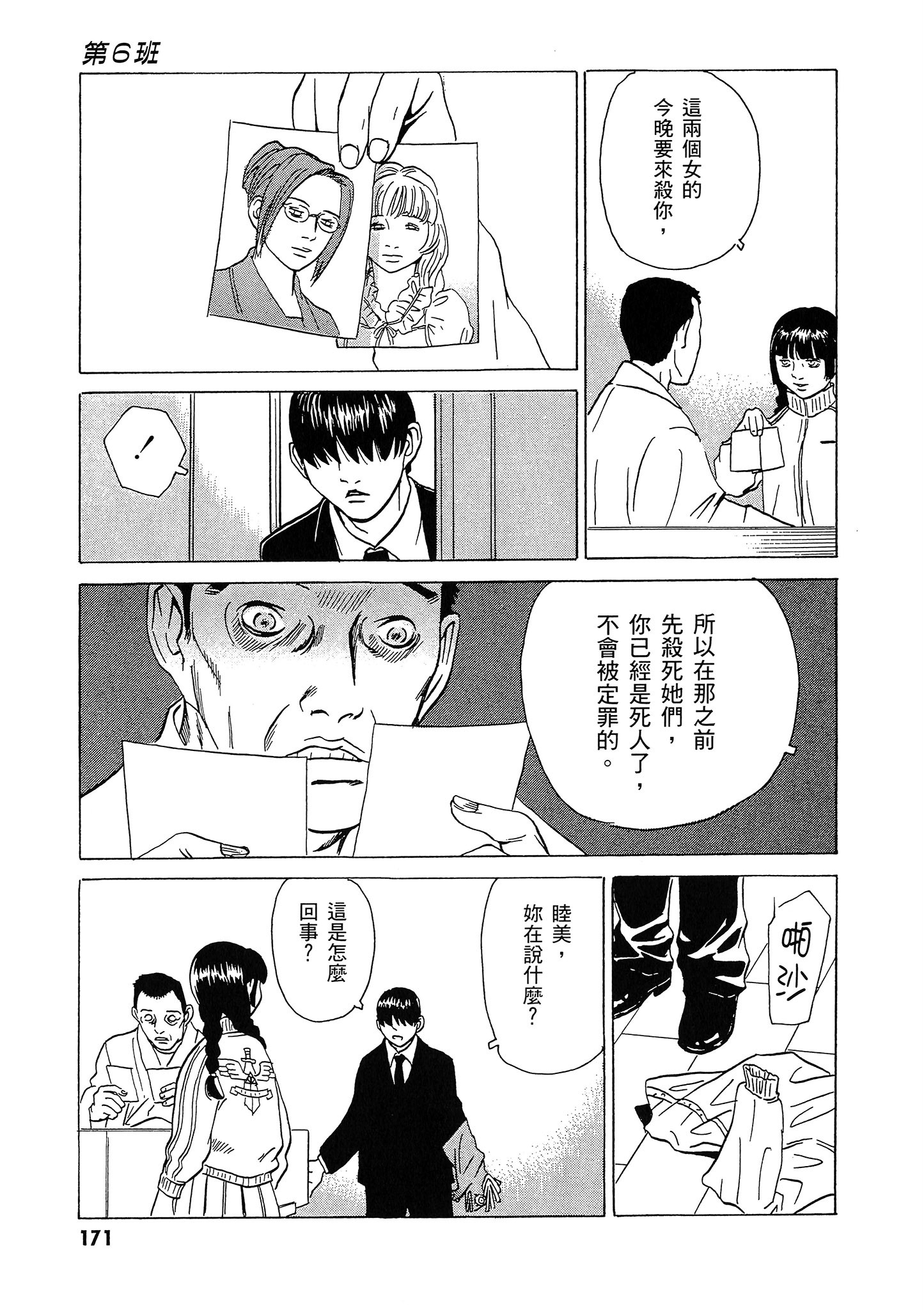 Page 172