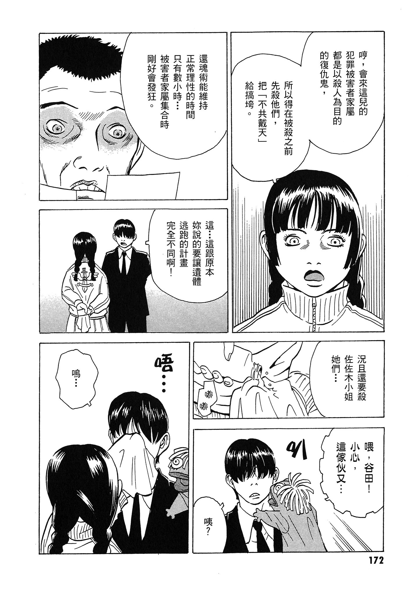 Page 173