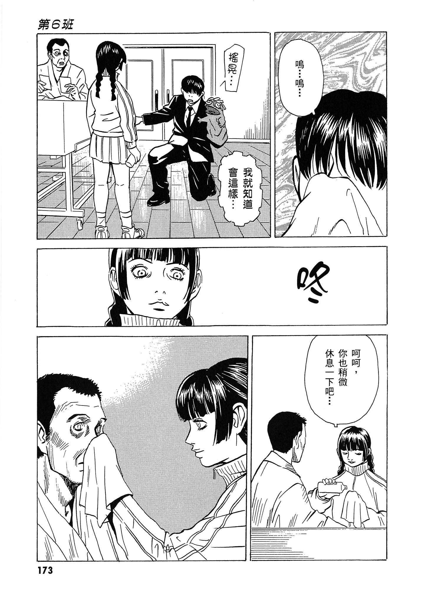 Page 174