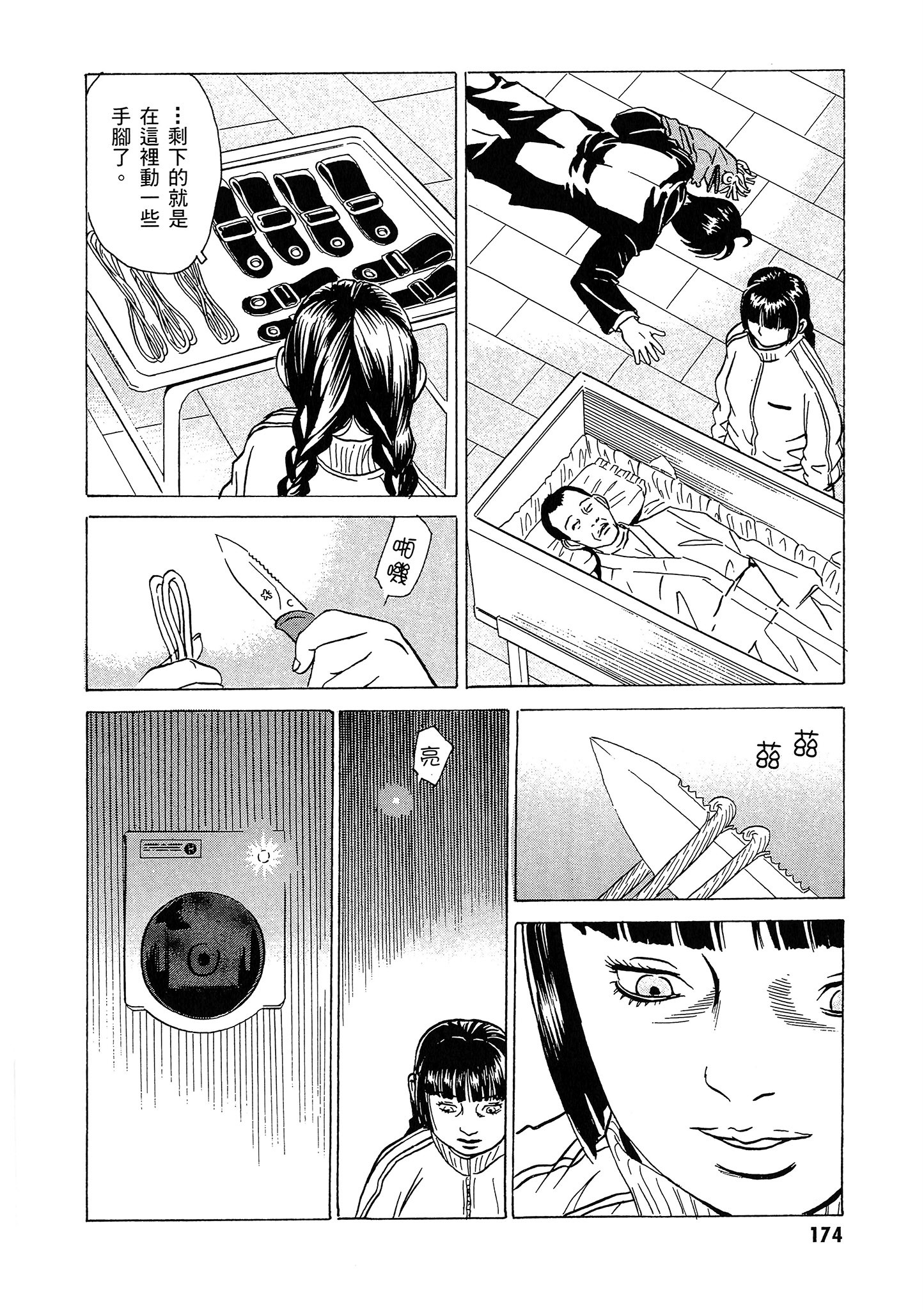 Page 175