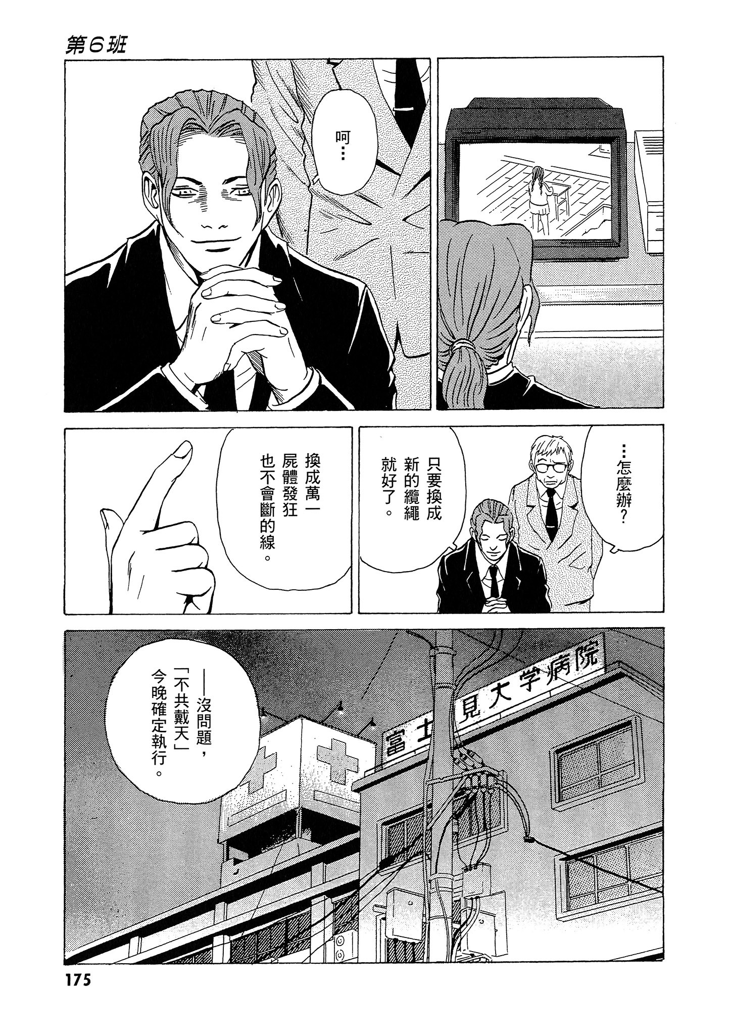 Page 176
