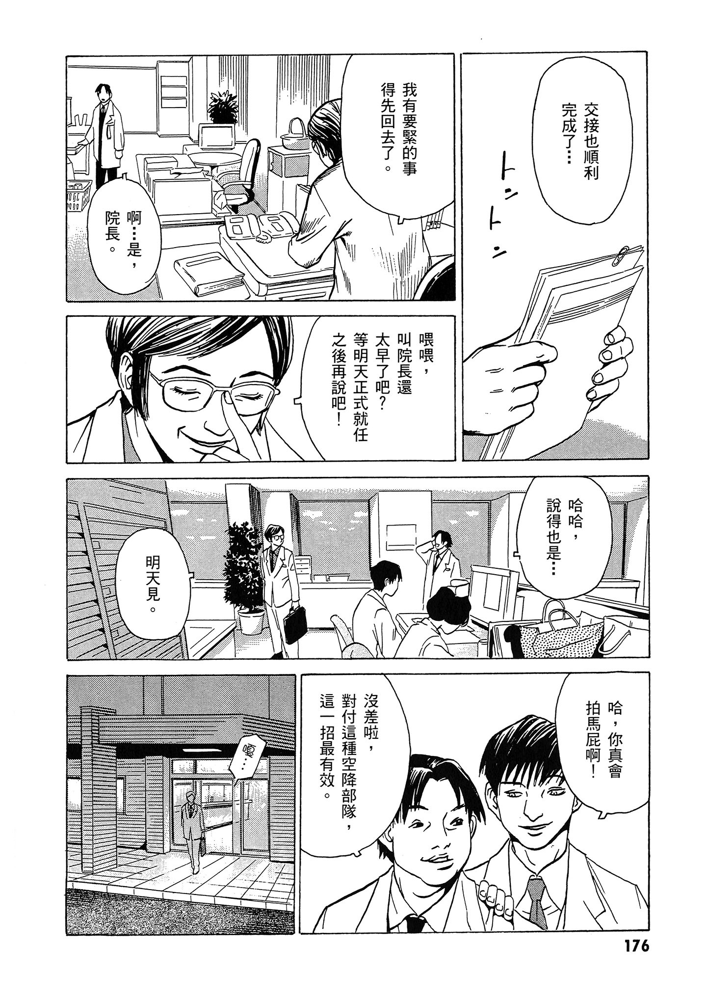 Page 177