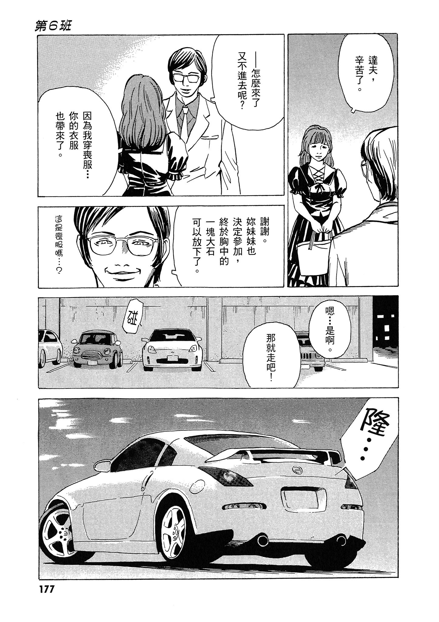 Page 178