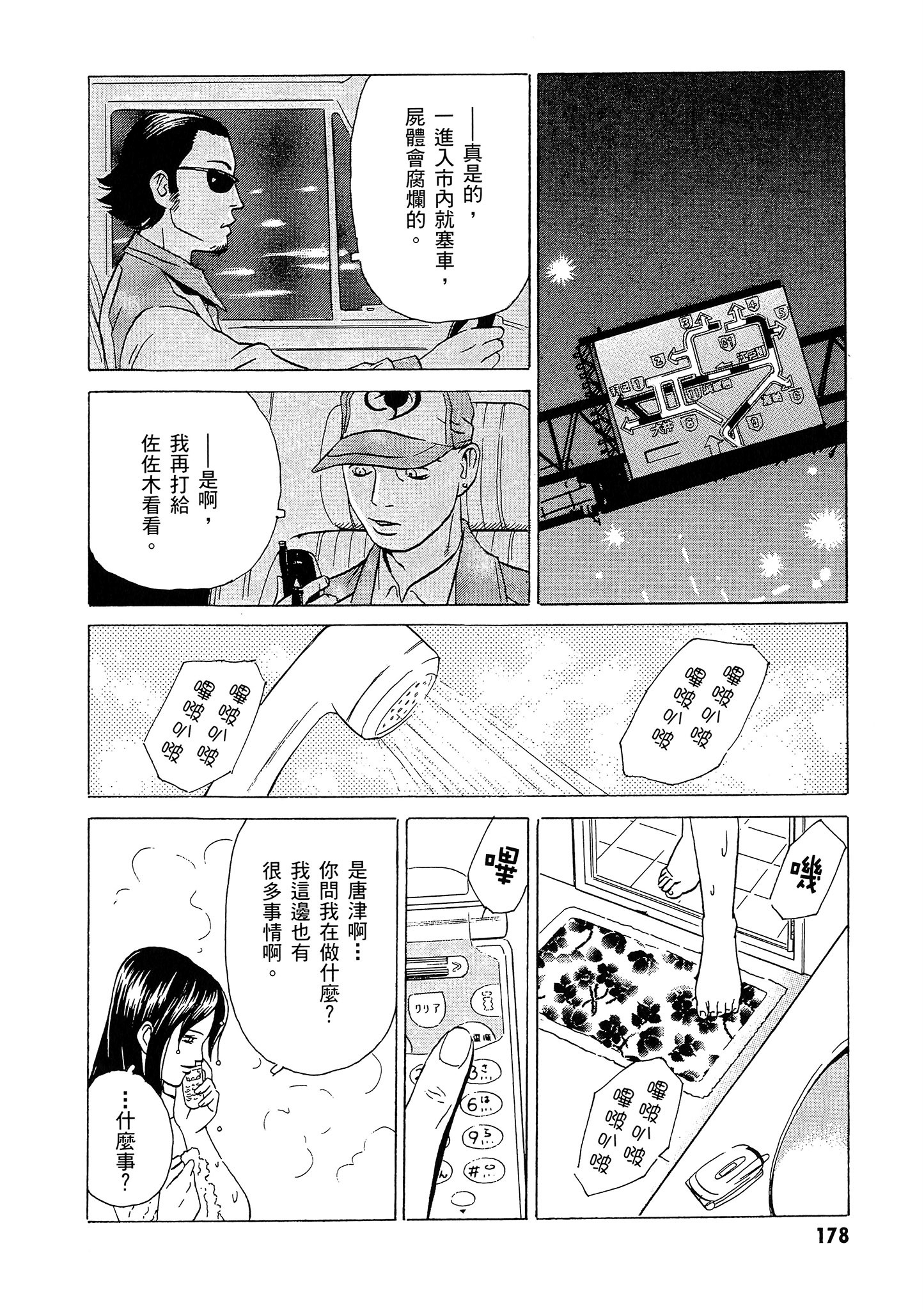 Page 179