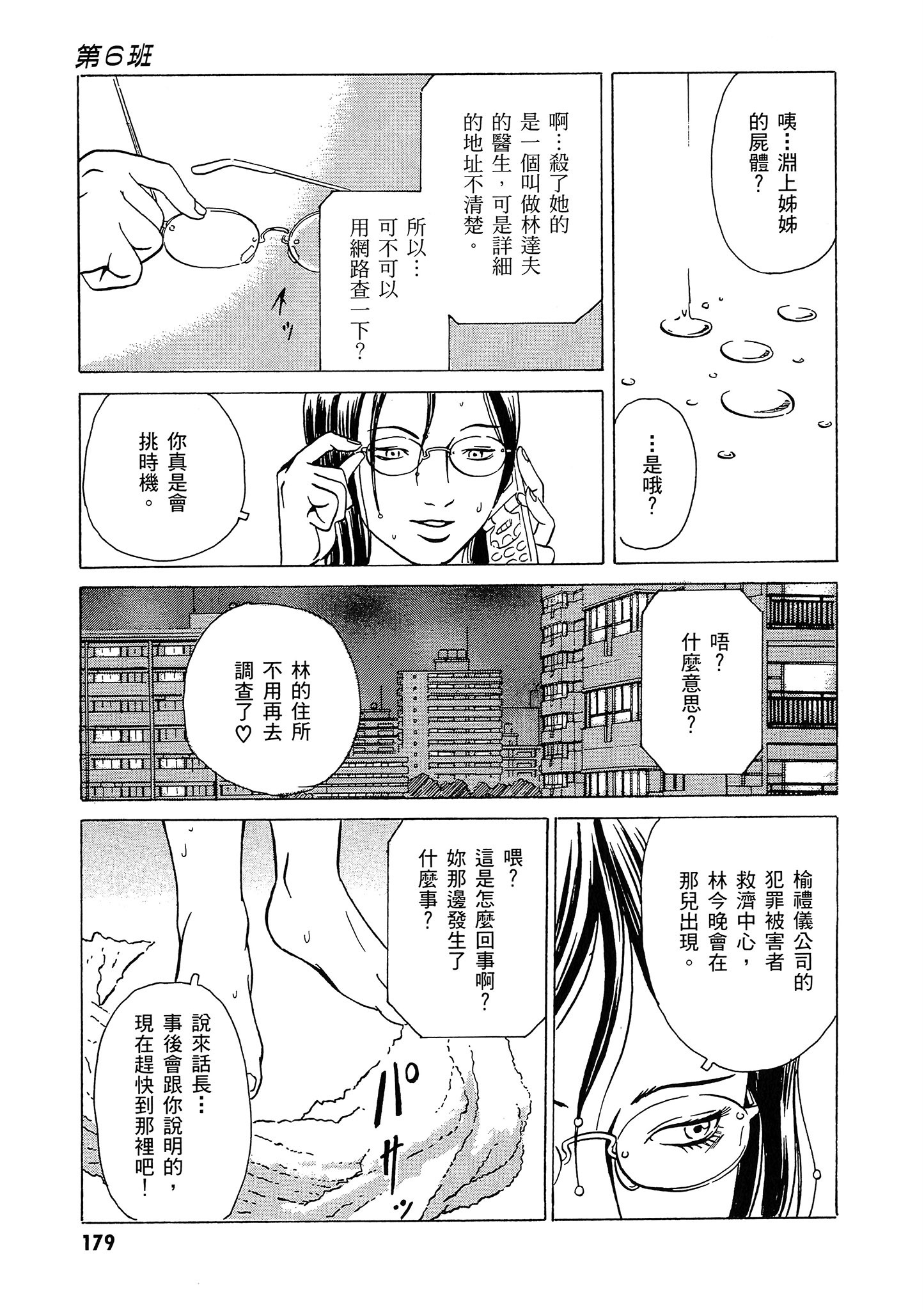 Page 180