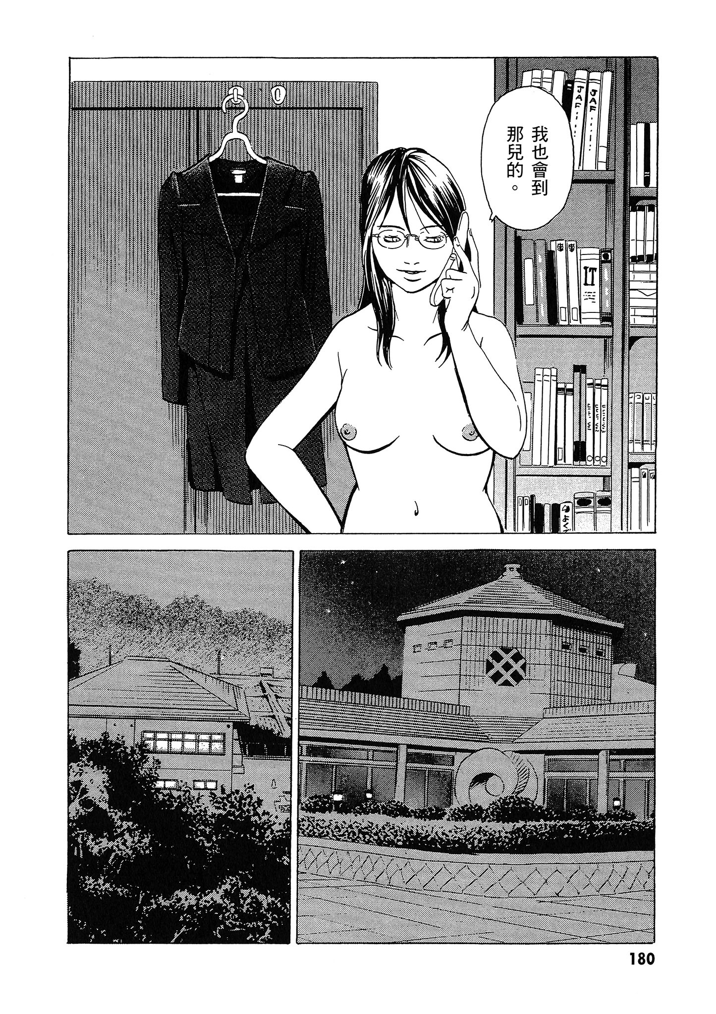 Page 181