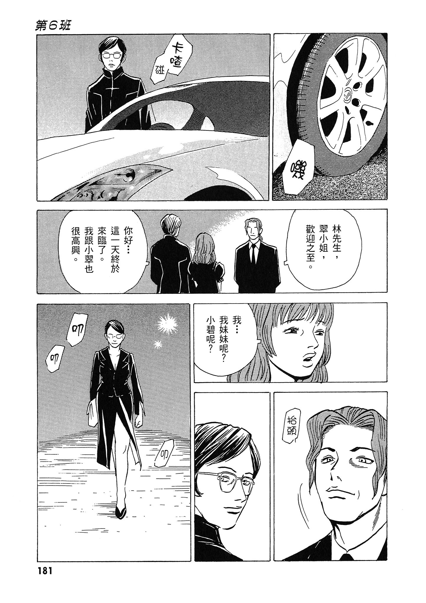 Page 182