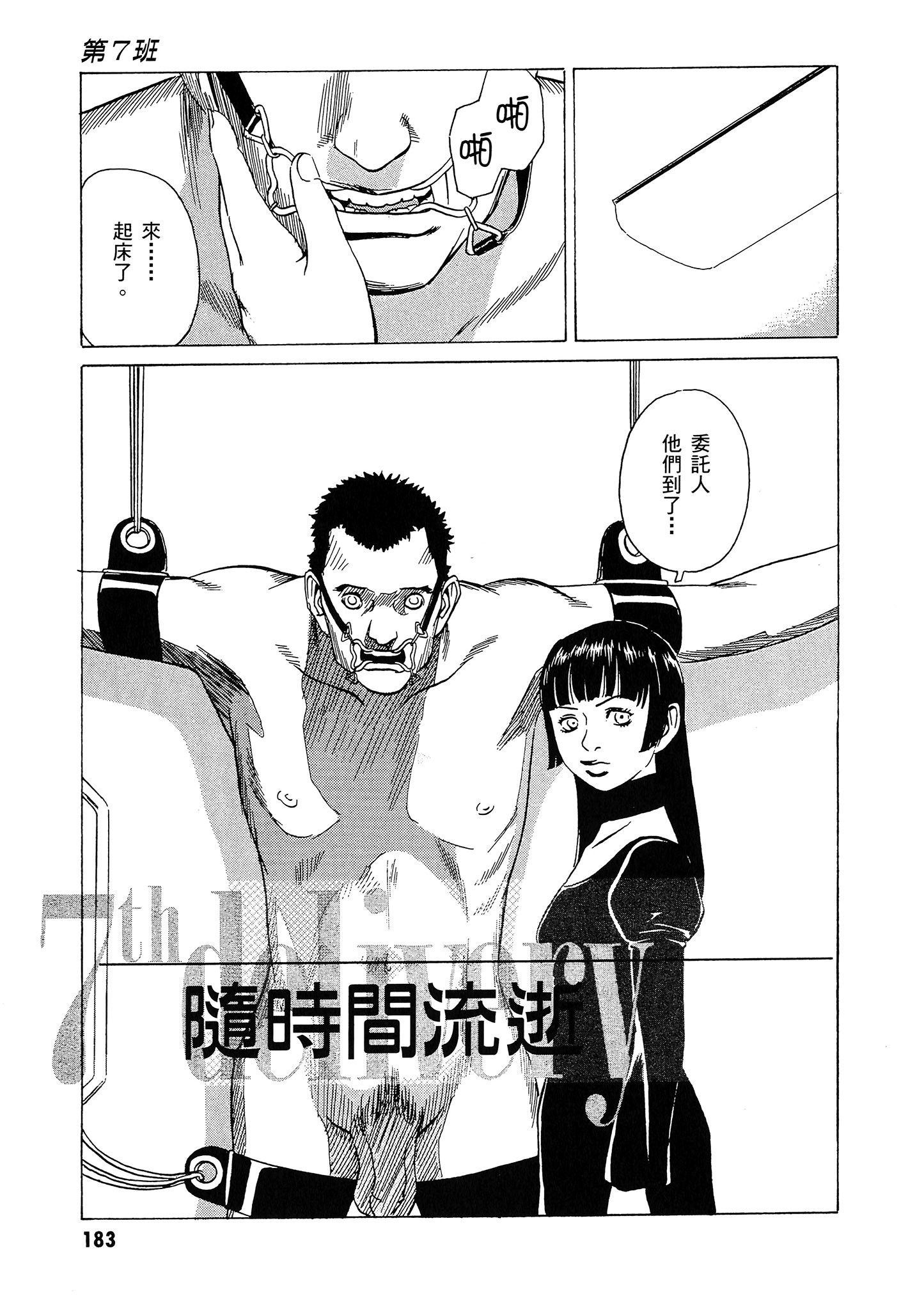 Page 184