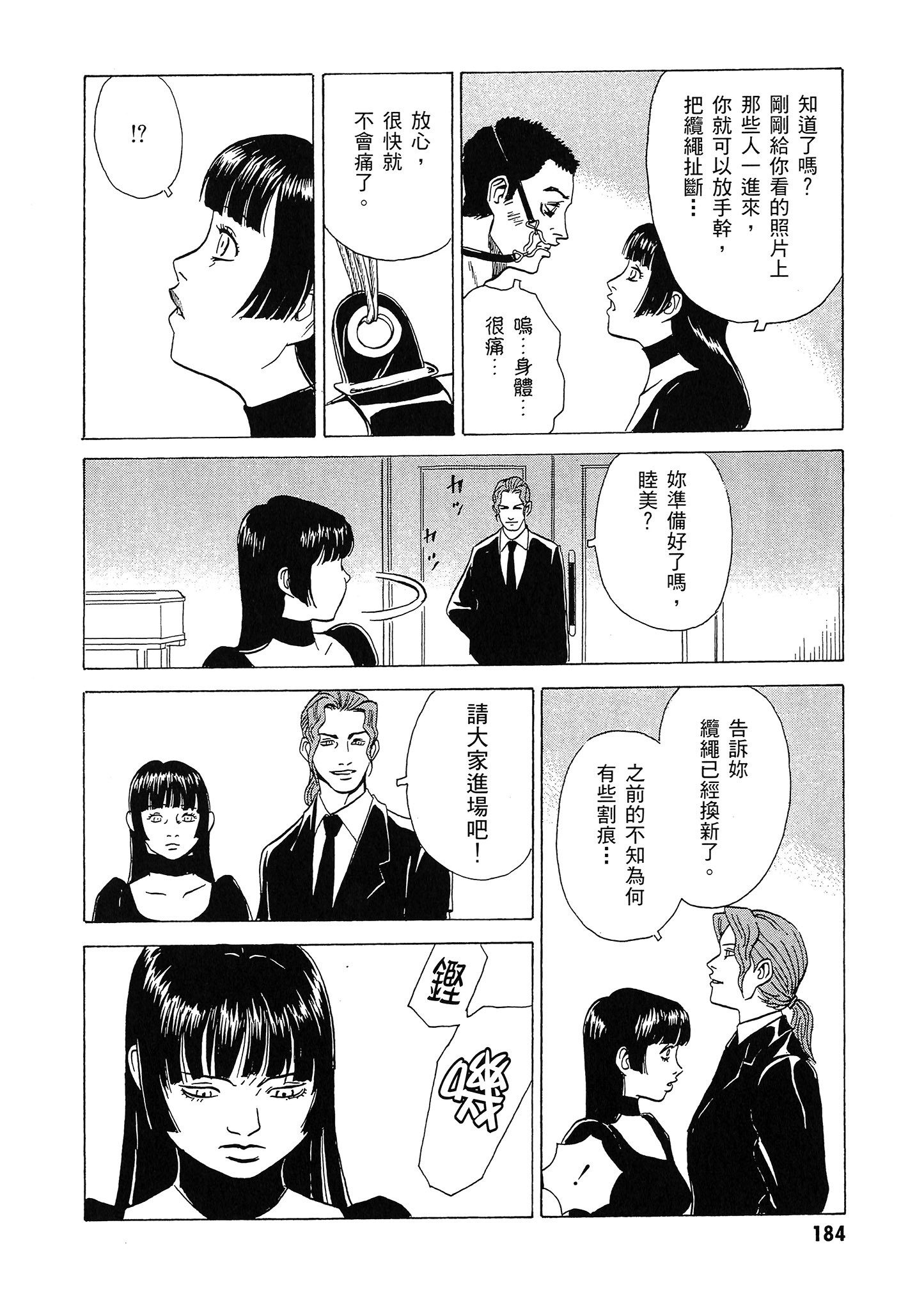 Page 185