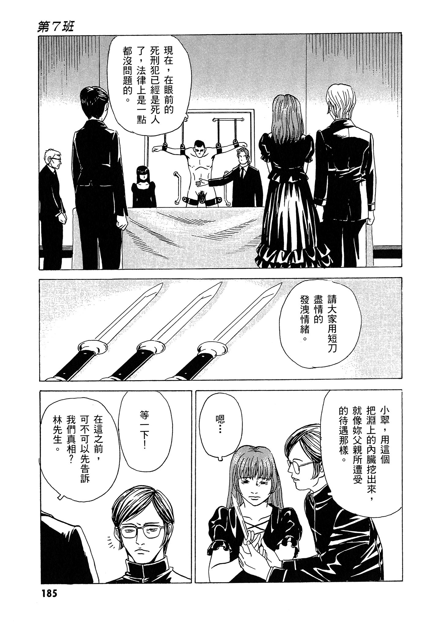 Page 186