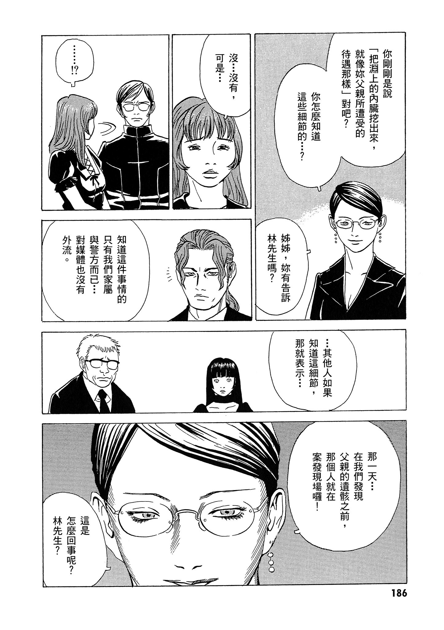 Page 187