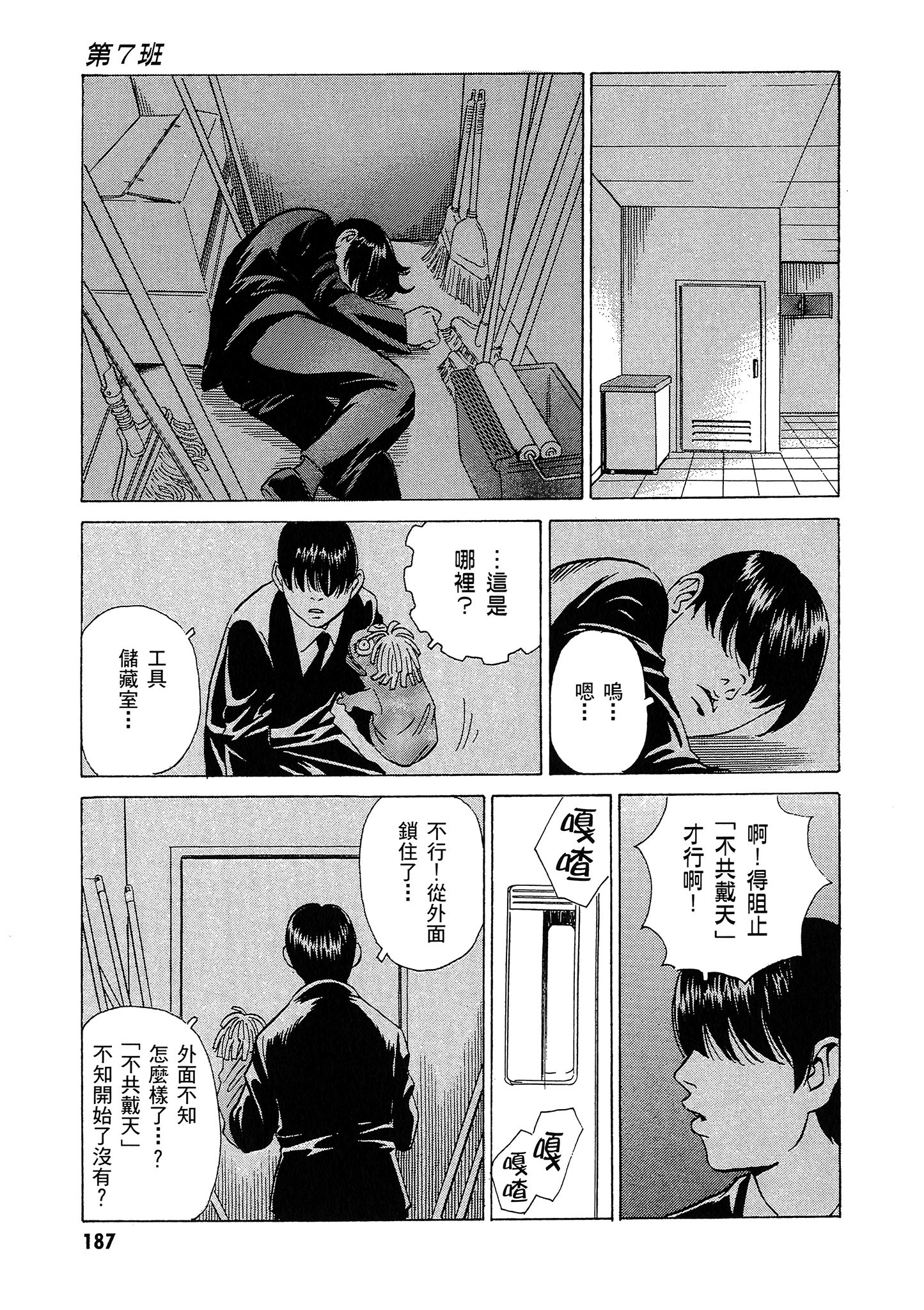 Page 188