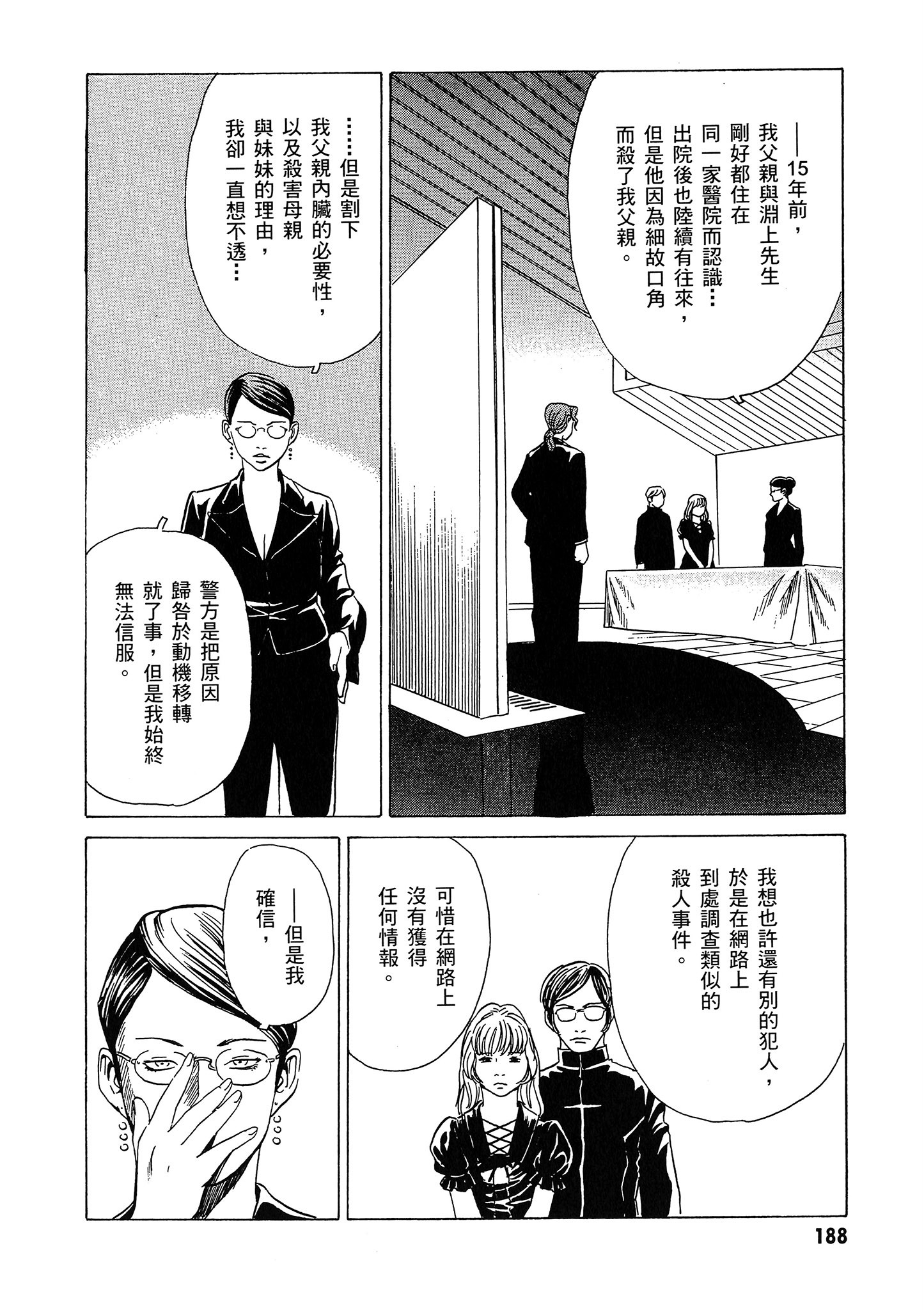 Page 189