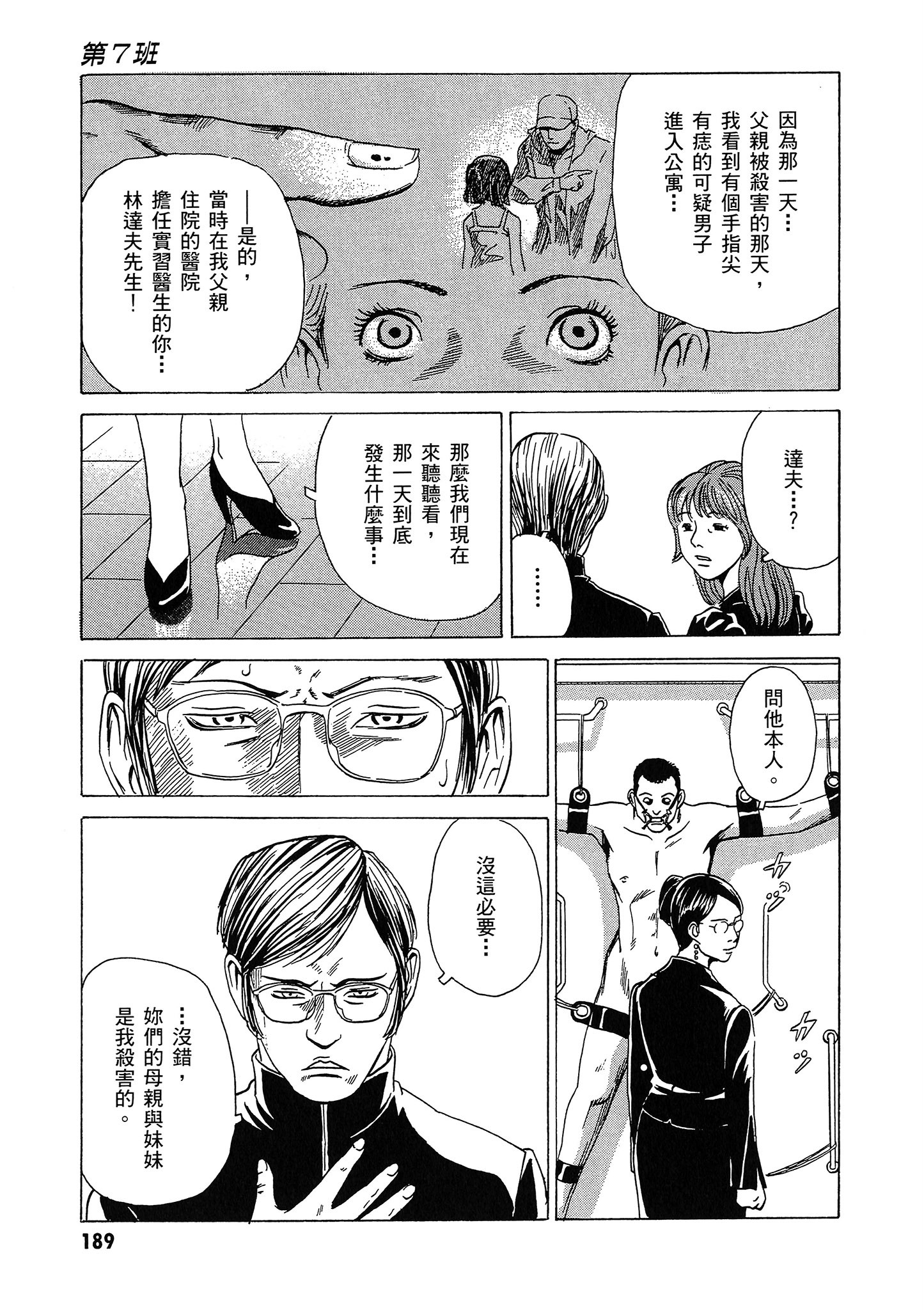 Page 190