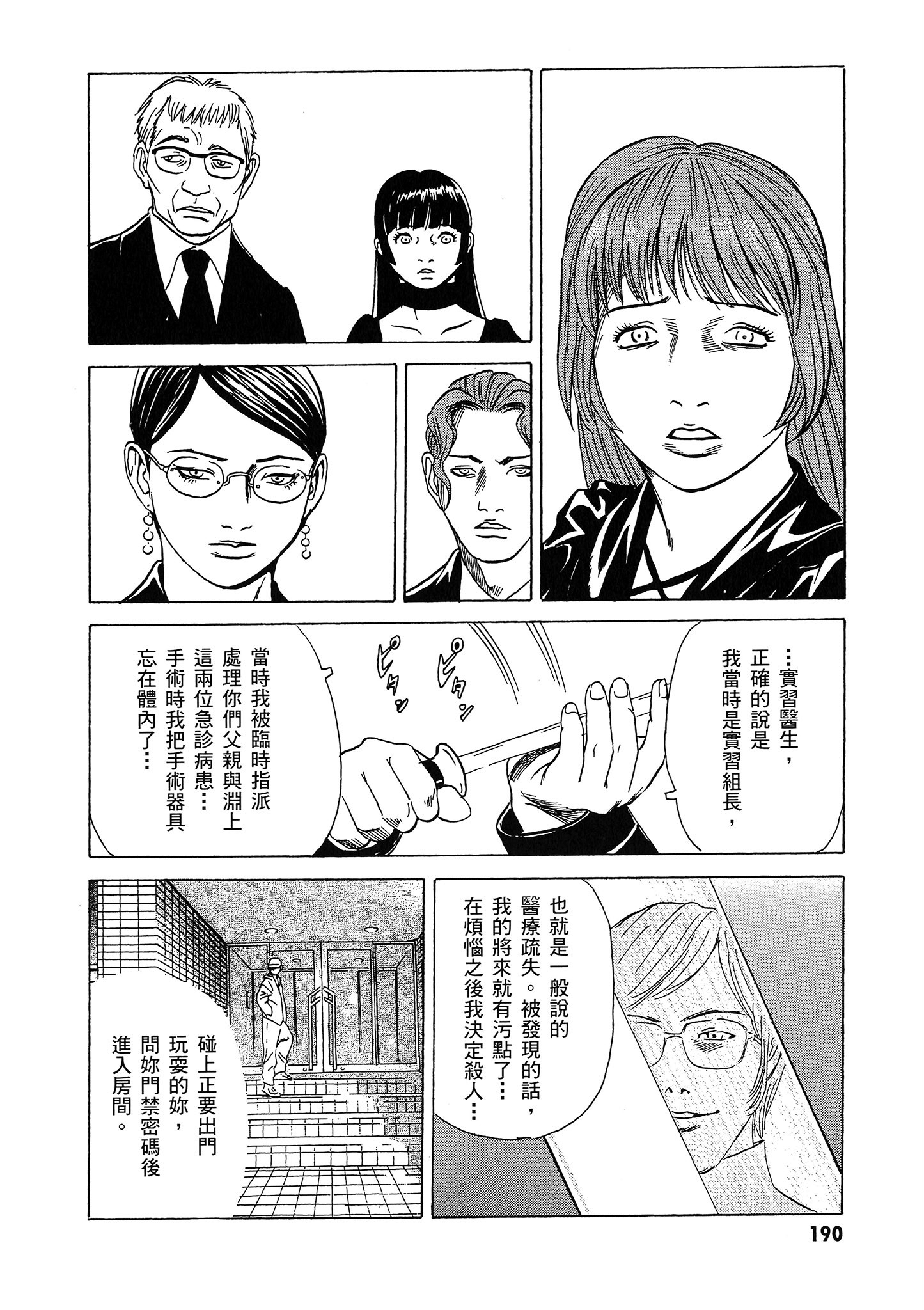 Page 191