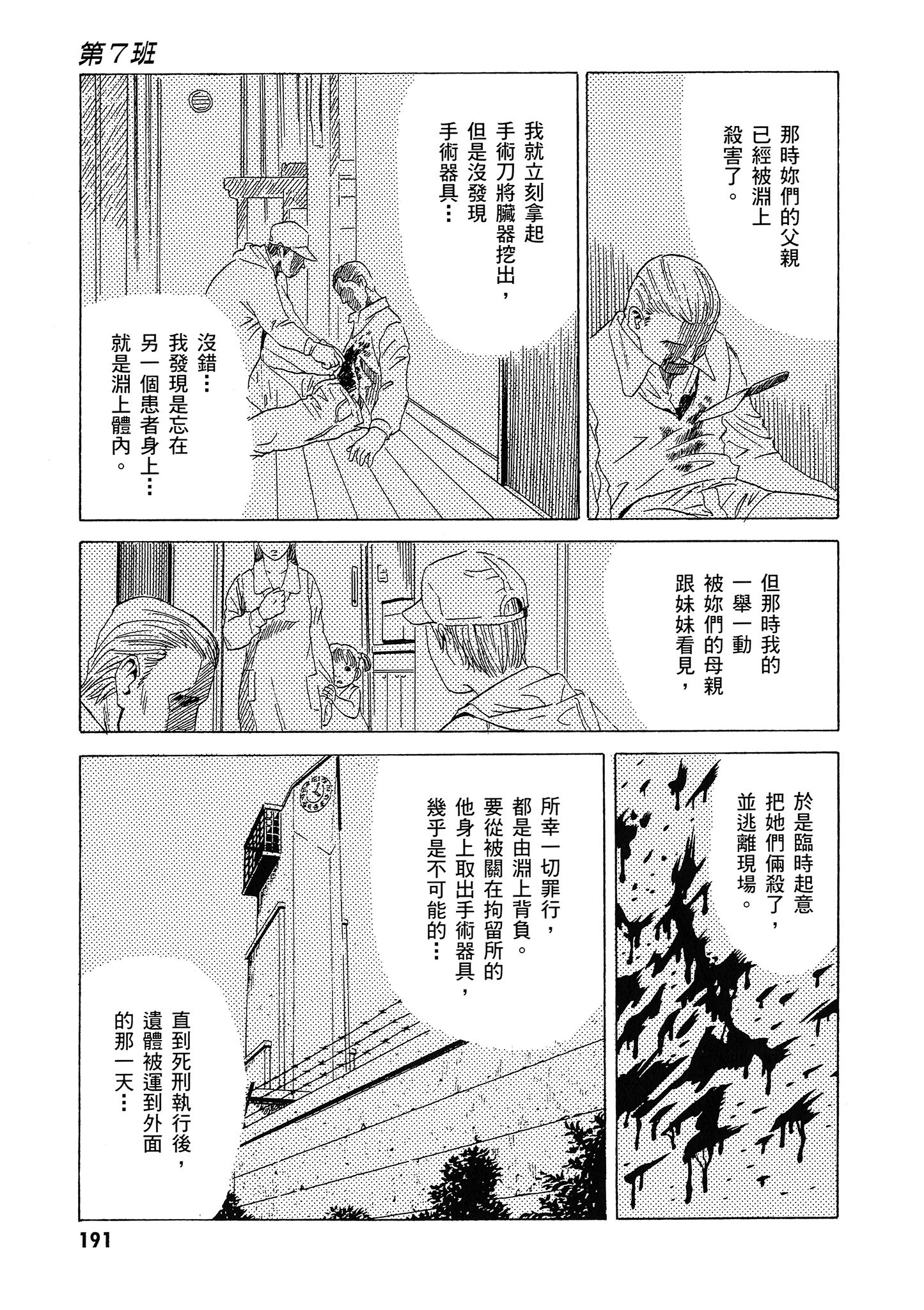 Page 192