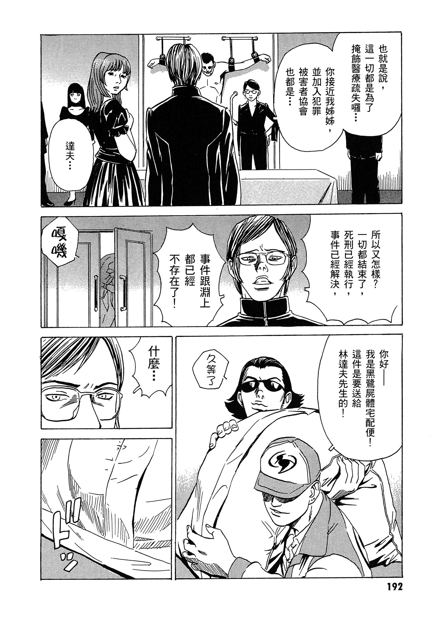Page 193