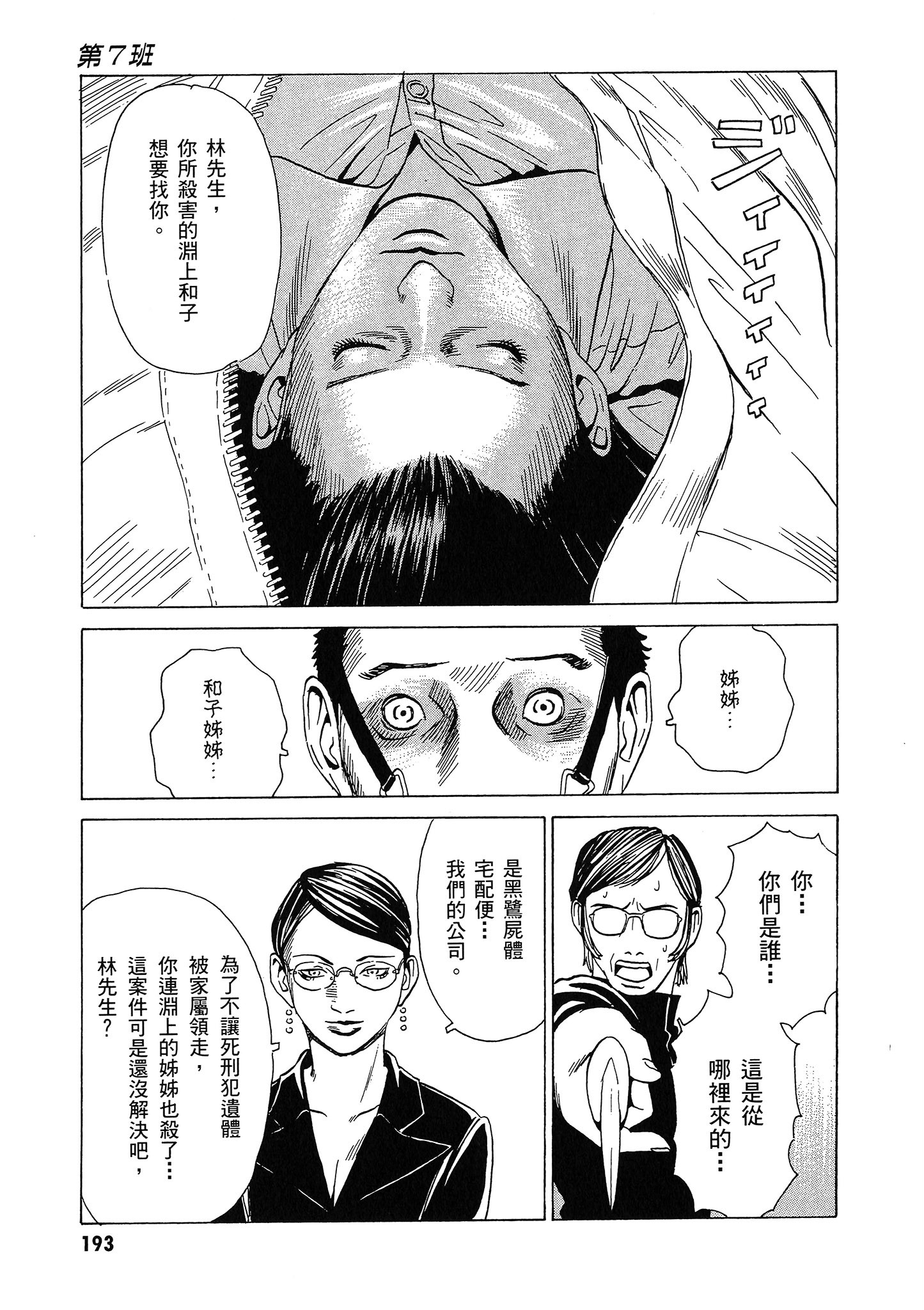 Page 194