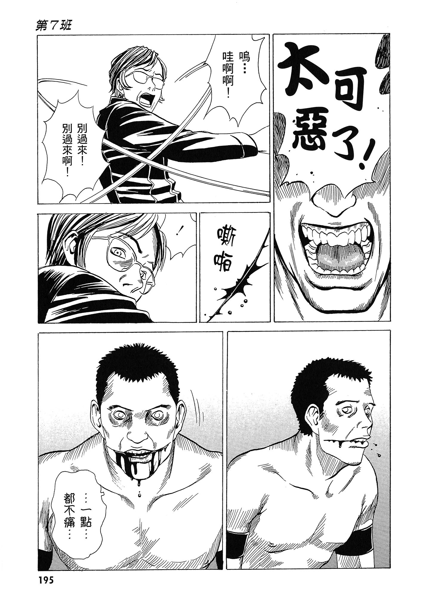 Page 196