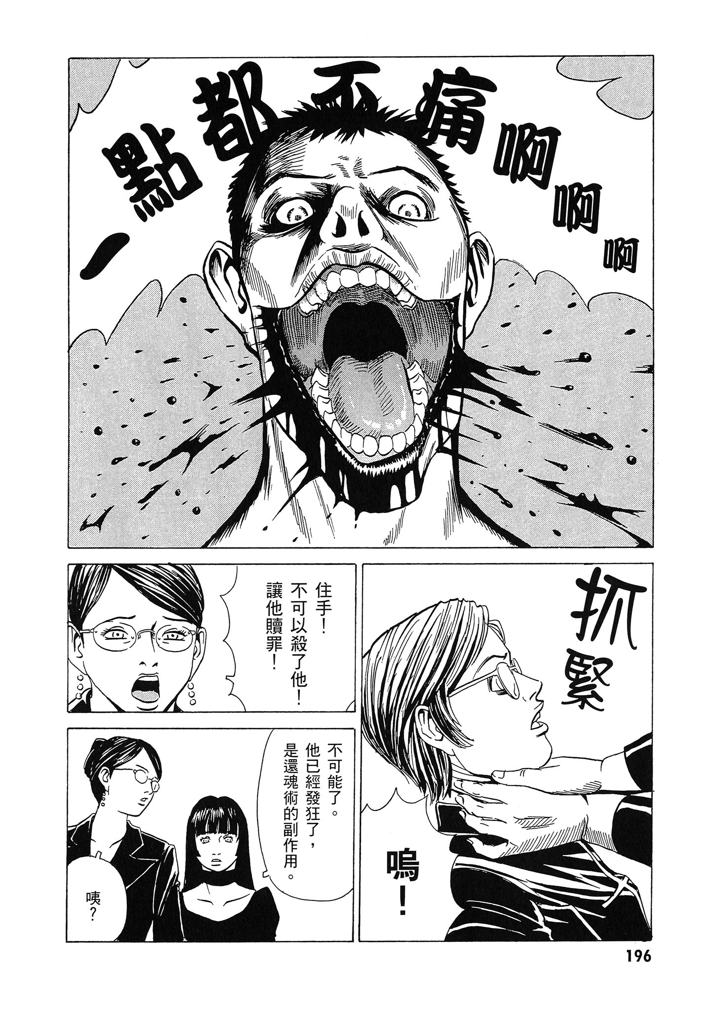 Page 197